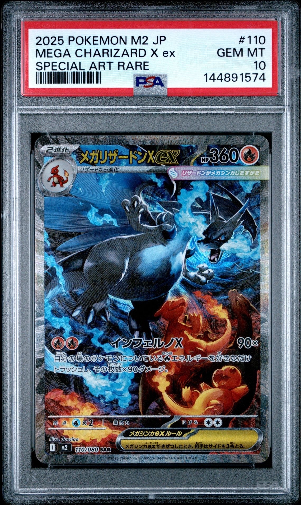 フーディンex SAR[SV2a 203/165](強化拡張パック「ポケモンカード151