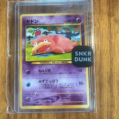 PSA9】ヤドン 旧裏 レトロneo 金、銀、新世界へ 079 ポケモンカード PSA9】ヤドン 旧裏 レトロneo 金、銀、新世界へ 079 ポケモンカード