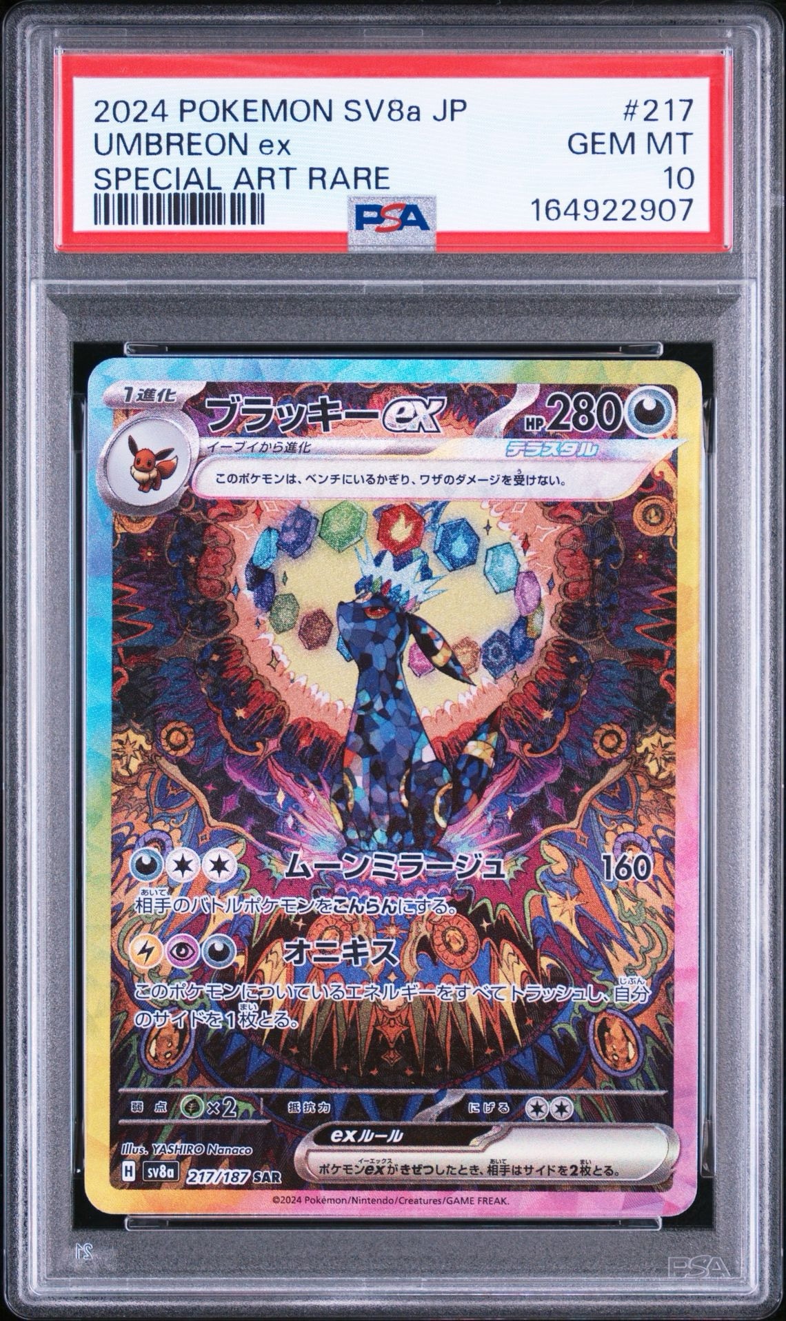 PSA10】ブラッキーex SAR [SV8a 217/187](ハイクラスパック「テラス