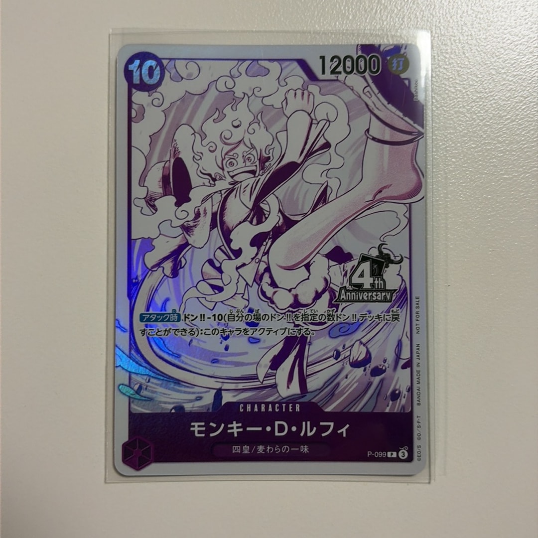 モンキー・D・ルフィ P [P-099](プロモーションカード「4周年!四皇トレジャーゲットキャンペーンパック」)
