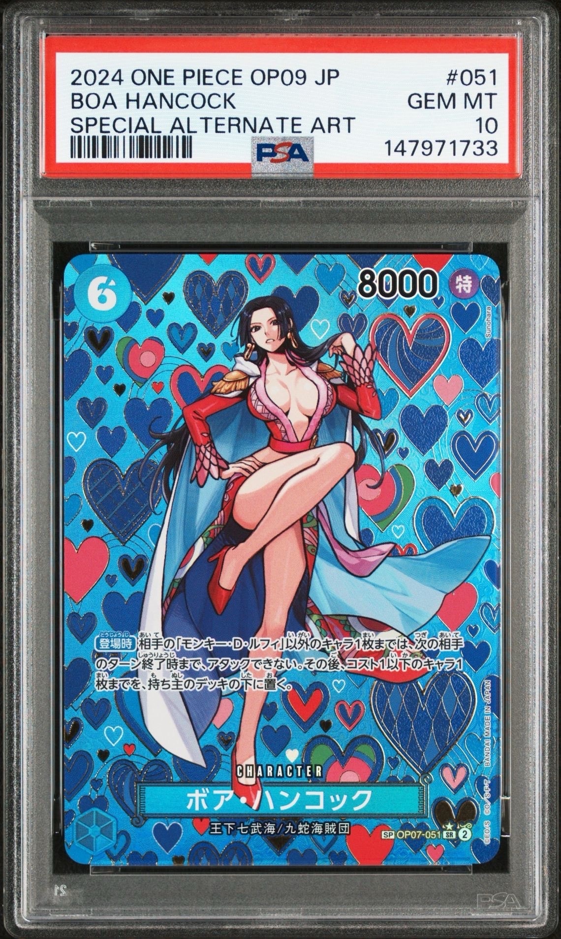 PSA10】ボア・ハンコック SR-P [OP07-051](ワンピースカードゲーム