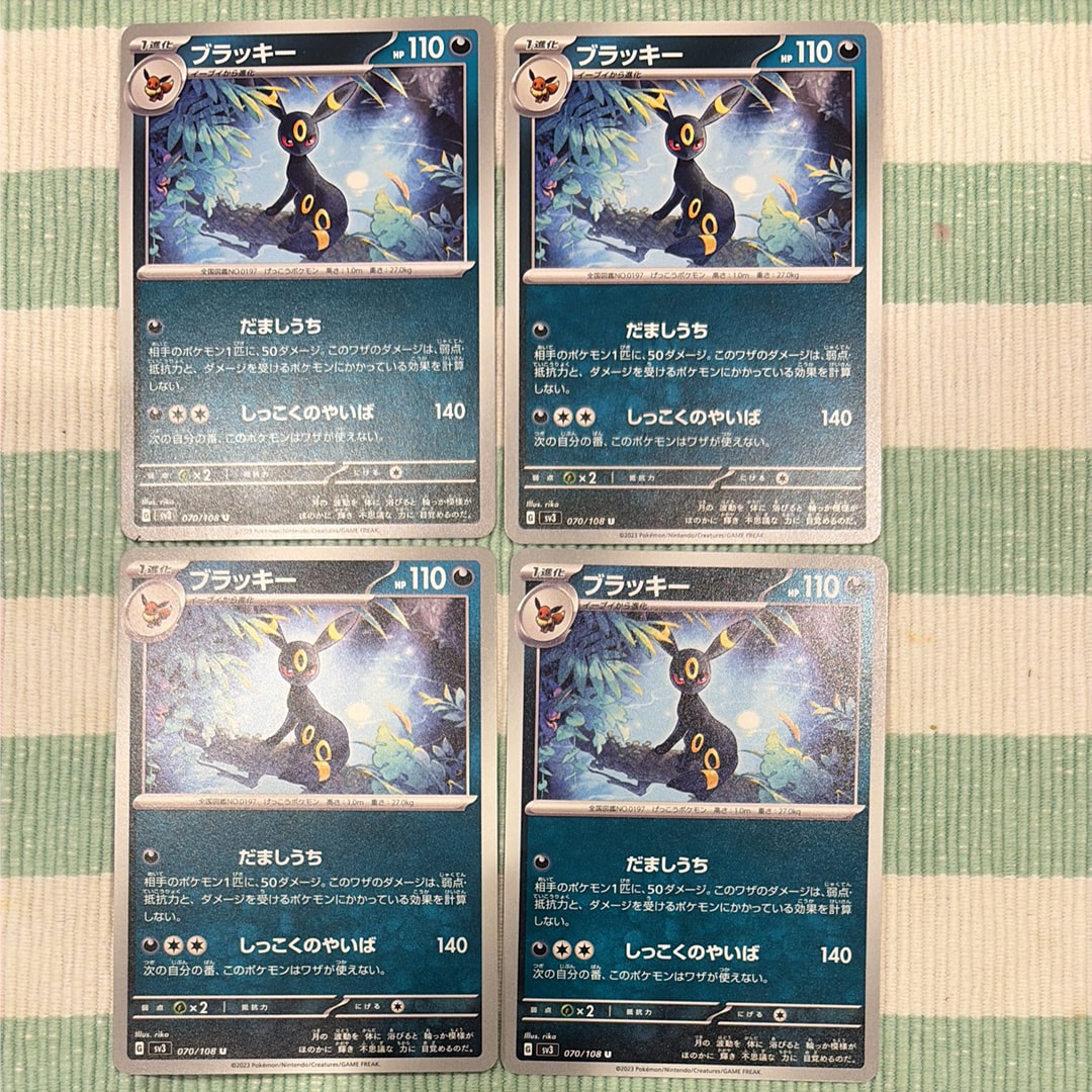 ブラッキー U[SV3 070/108](拡張パック「黒炎の支配者」)通販・買取