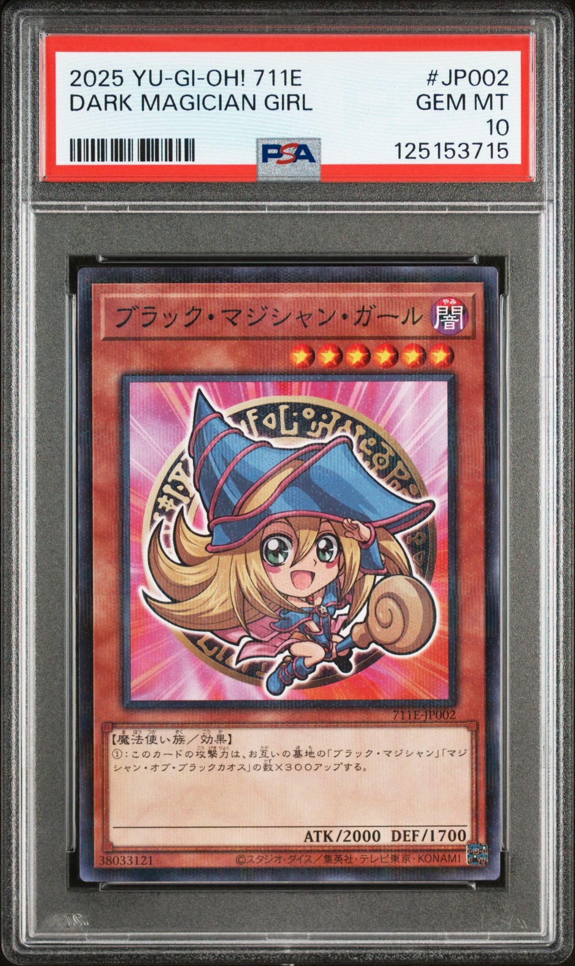 ブラック・マジシャン・ガール NP [711E-JP002](セブンイレブン ハイチュウ購入 プレゼントキャンペーン 2025)