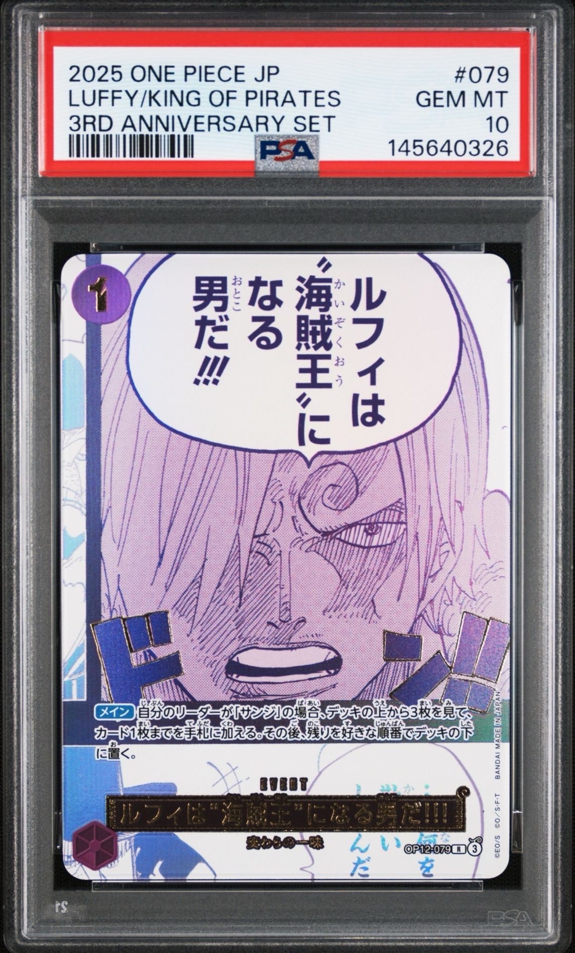 モンキー・D・ルフィ1st annitersary set プロモ 中国 PSA10】モンキー・D・ルフィ [中国版] (1st anniversary set) {ST10