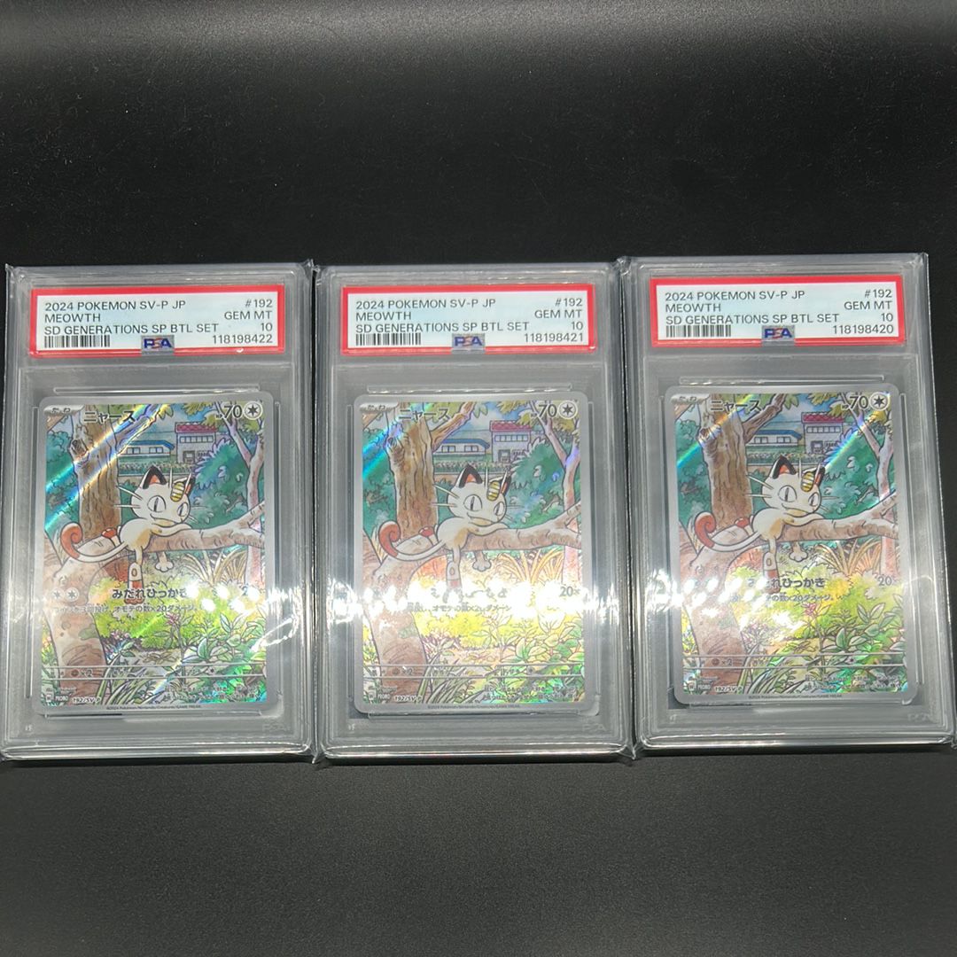 ニャース P [SV-P 192](スタートデッキ Generations「スペシャルバトルセット」)