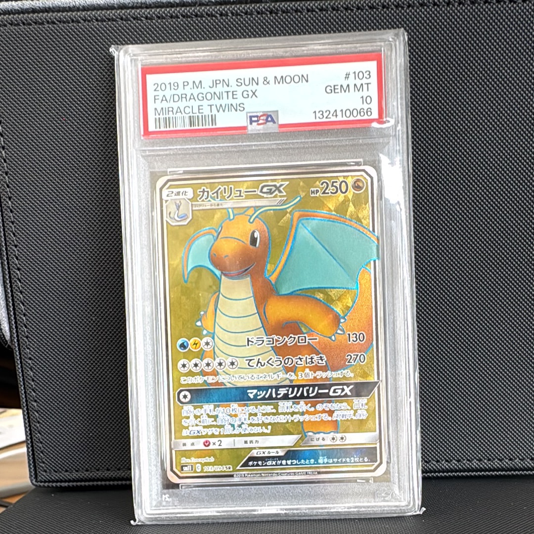 PSA10】カイリューGX SR [SM11 103/094](拡張パック「ミラクルツイン