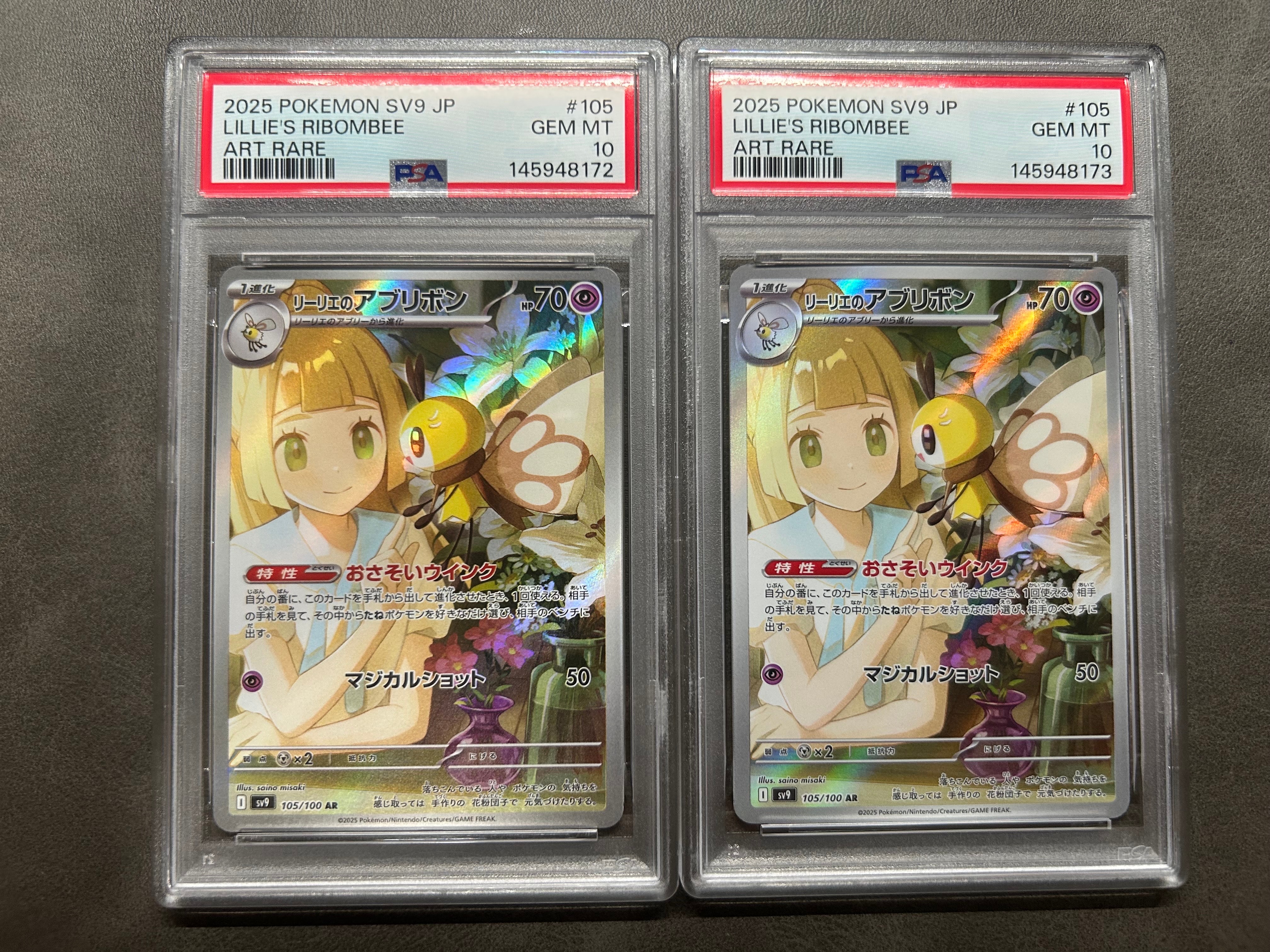 まるのみされたピカチュウ: プロモ[S-P 105](プロモーションカード