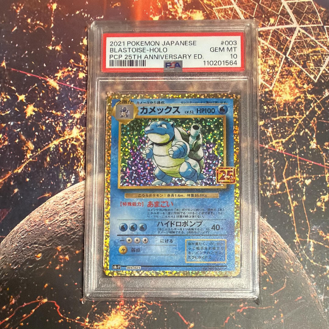 カメックス: プロモ[S8a-P 003/025](プロモカードパック 25th ANNIVERSARY edition)
