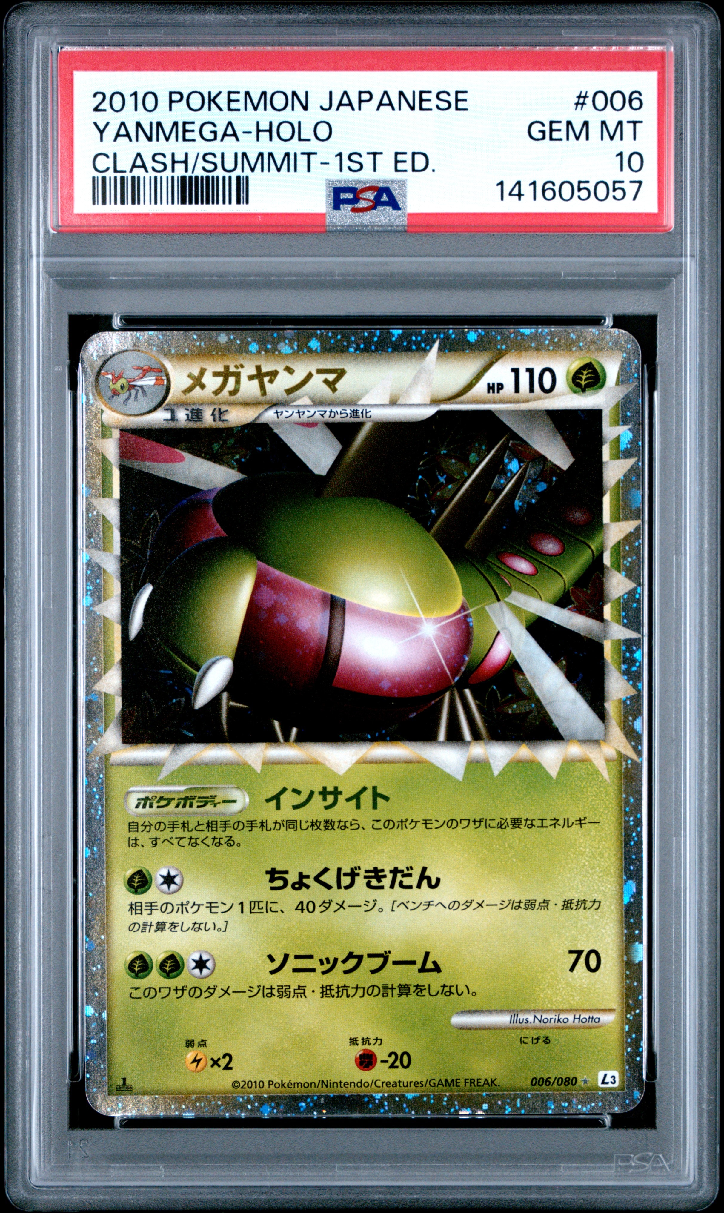 PSA10】グラードンEX SR :1ED [XY5-G 073/070](拡張パック「ガイア