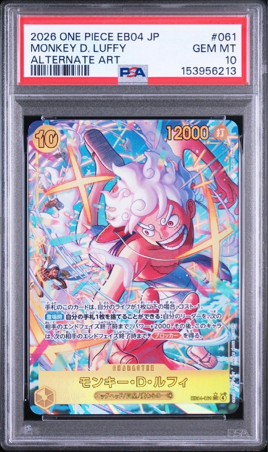 PSA10】モンキー・D・ルフィ SEC-P [EB04-061](エクストラブースター
