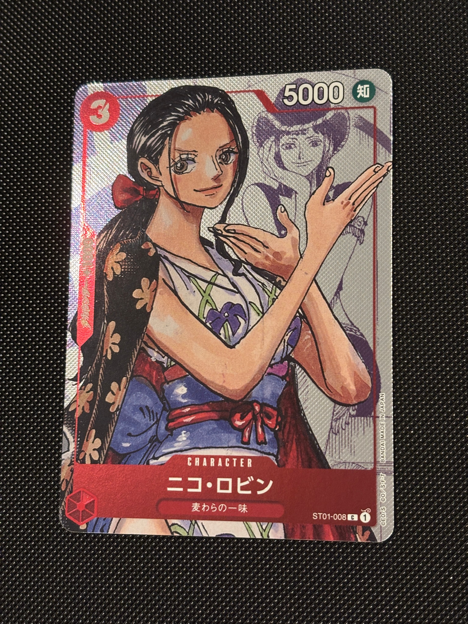 ニコ・ロビン C-P [ST01-008] (プレミアムカードコレクション25周年