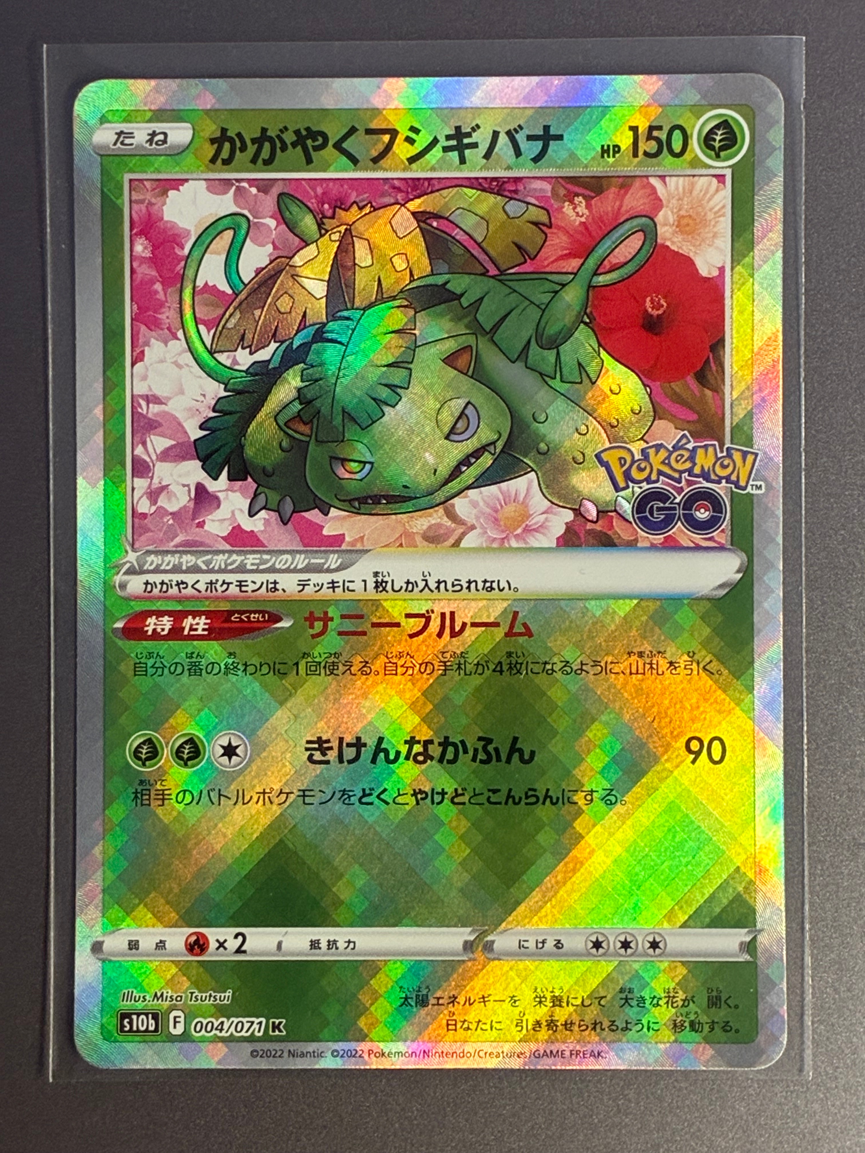 PSA10】かがやくフシギバナ K[s10b 004/071](強化拡張パック「Pokemon