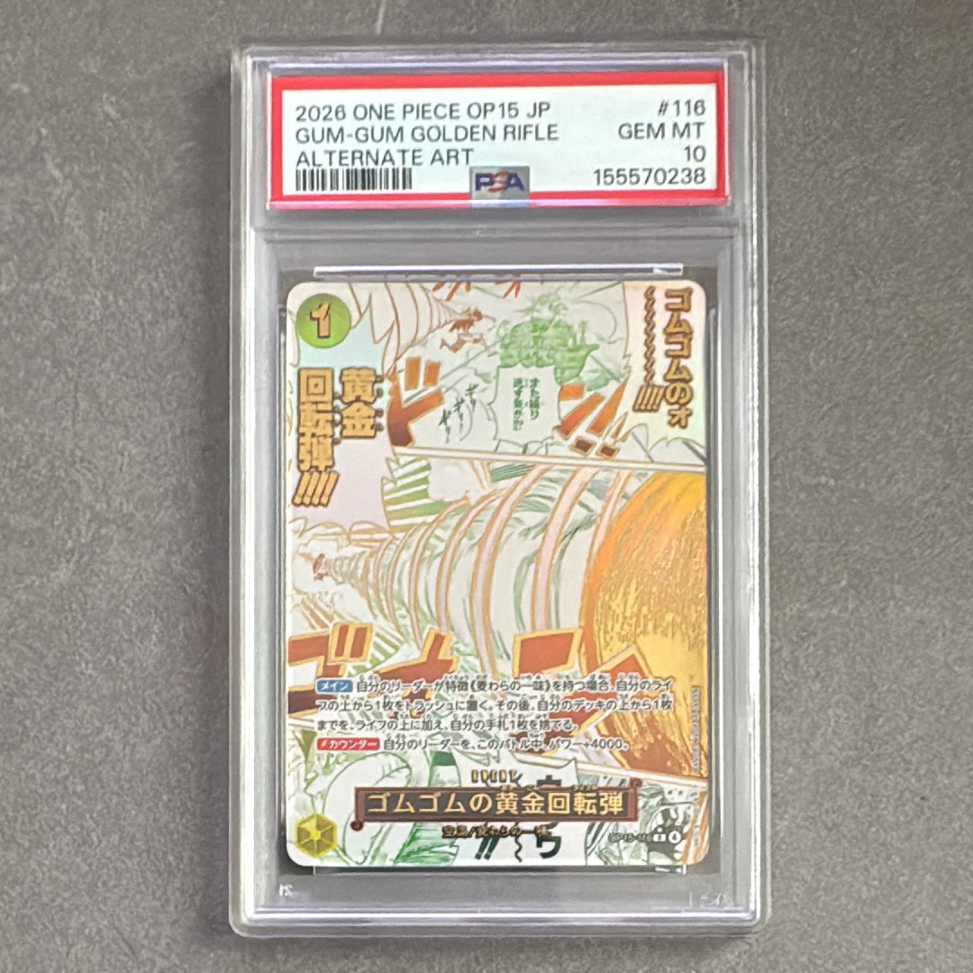 ゴムゴムの黄金回転弾 R-P [OP15-116](ブースターパック「神の島の冒険