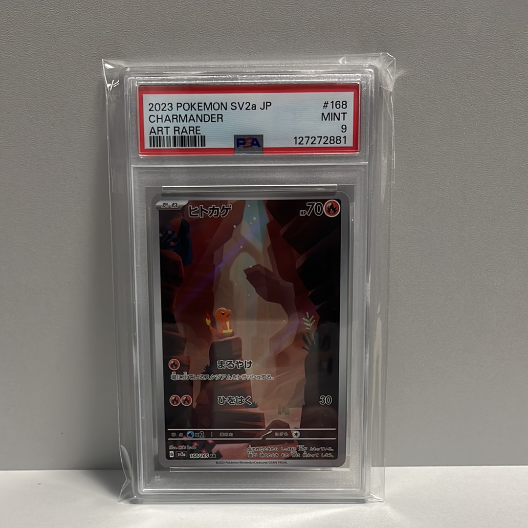 ヒトカゲ AR[SV2a 168/165](強化拡張パック「ポケモンカード151」)