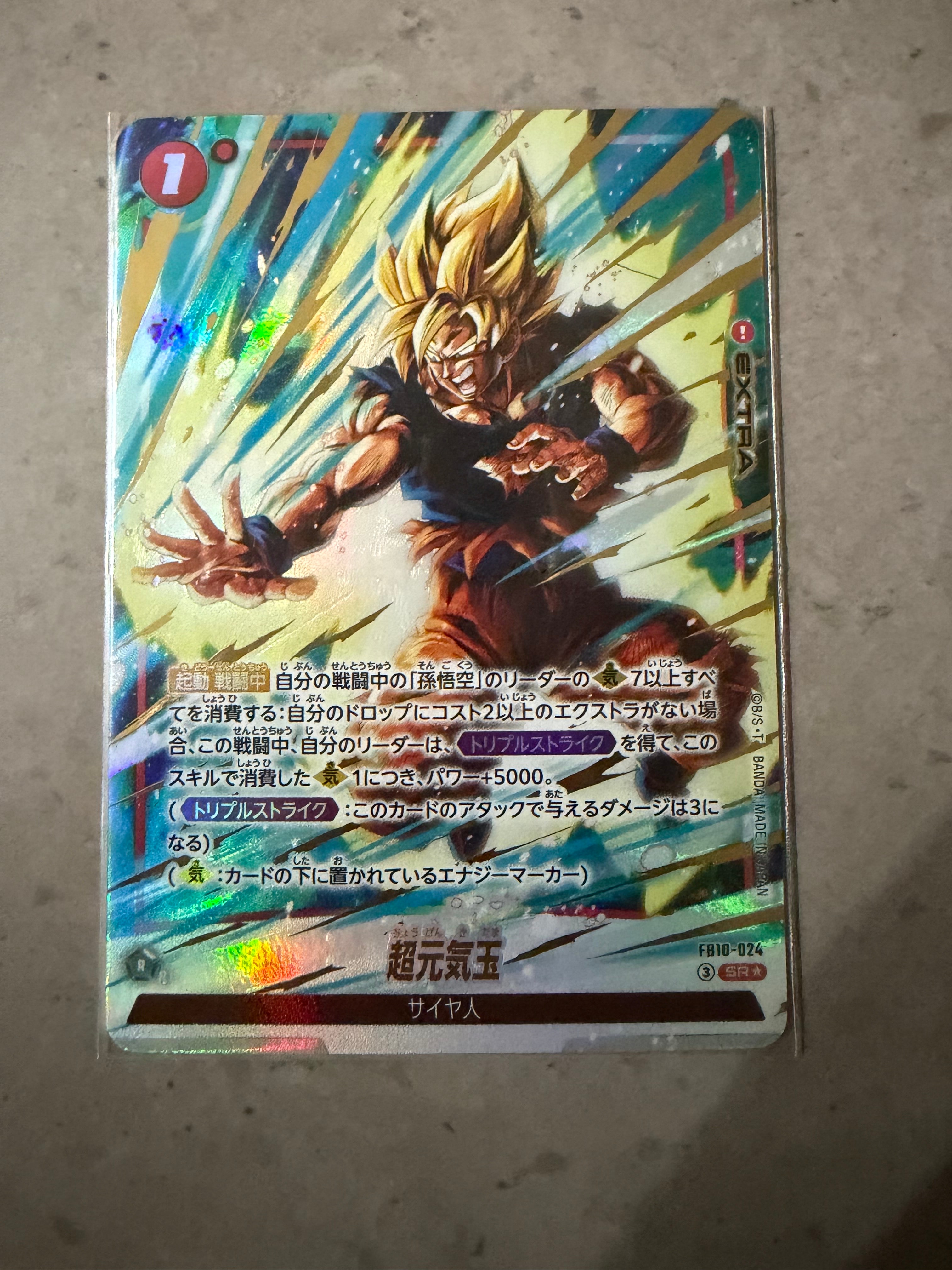 超元気玉 SR★ [FB10-024](ブースターパック「クロスフォース」)