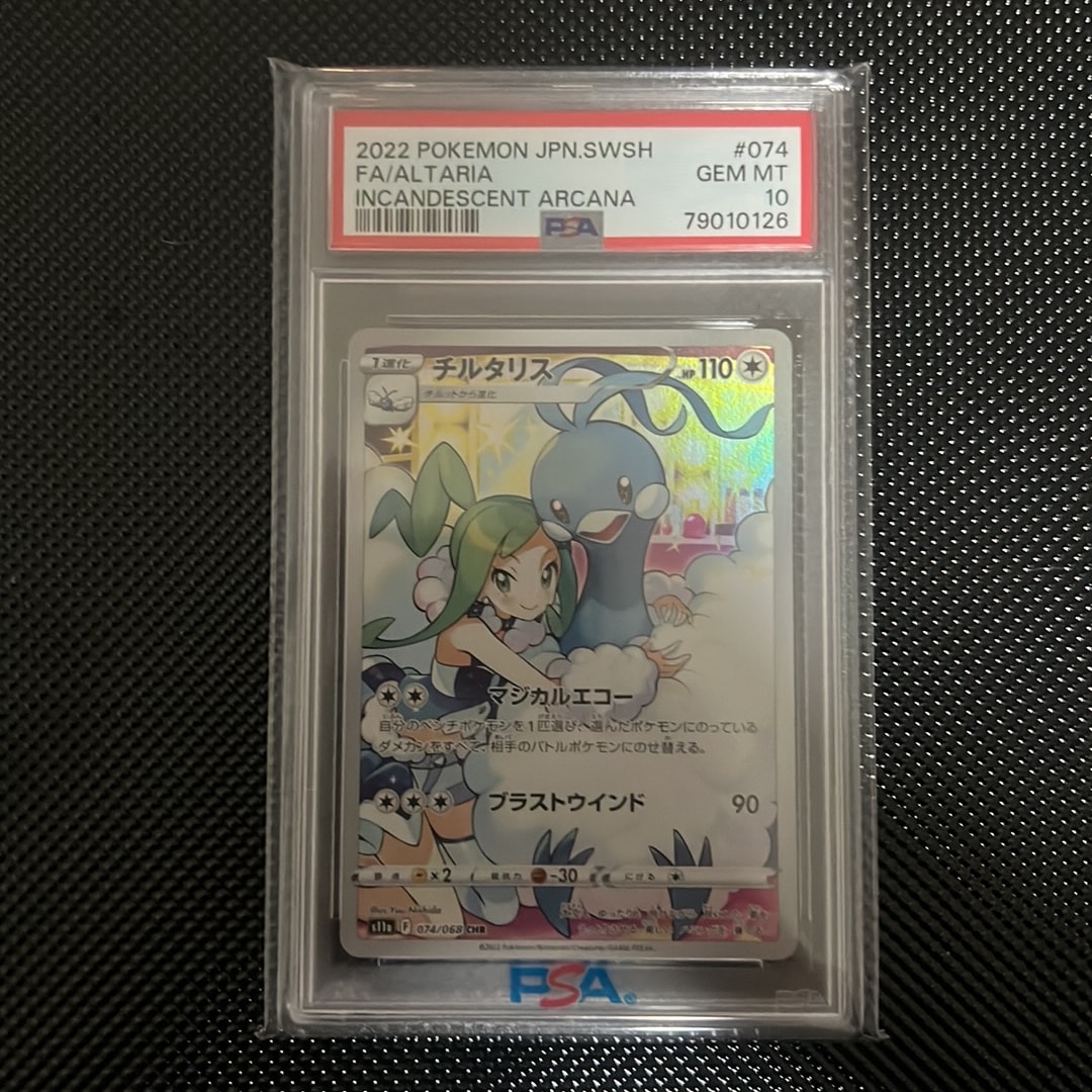 PSA10】チルタリス CHR [s11a 074/068](強化拡張パック『白熱の