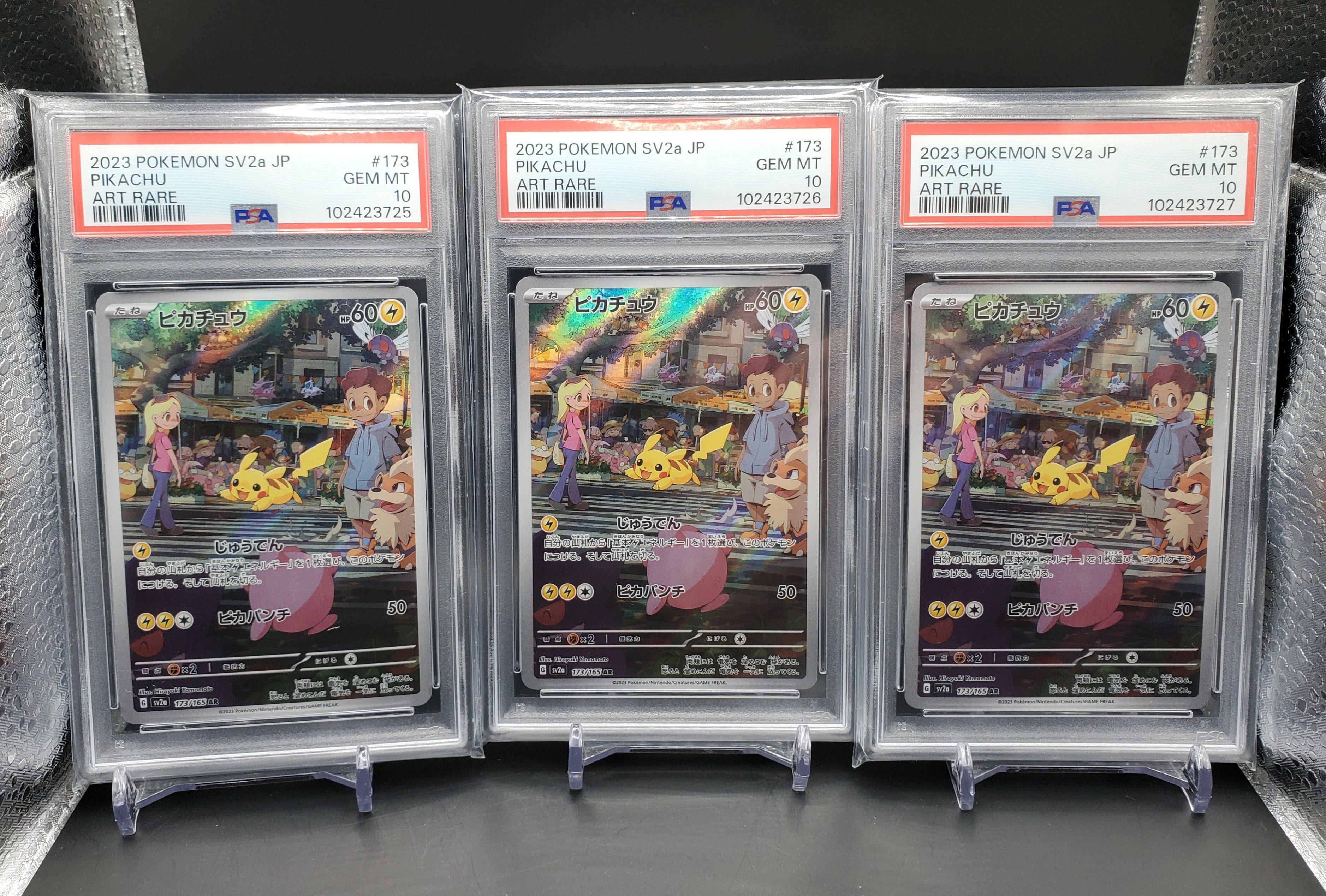 ピカチュウ AR[SV2a 173/165](強化拡張パック「ポケモンカード151」)