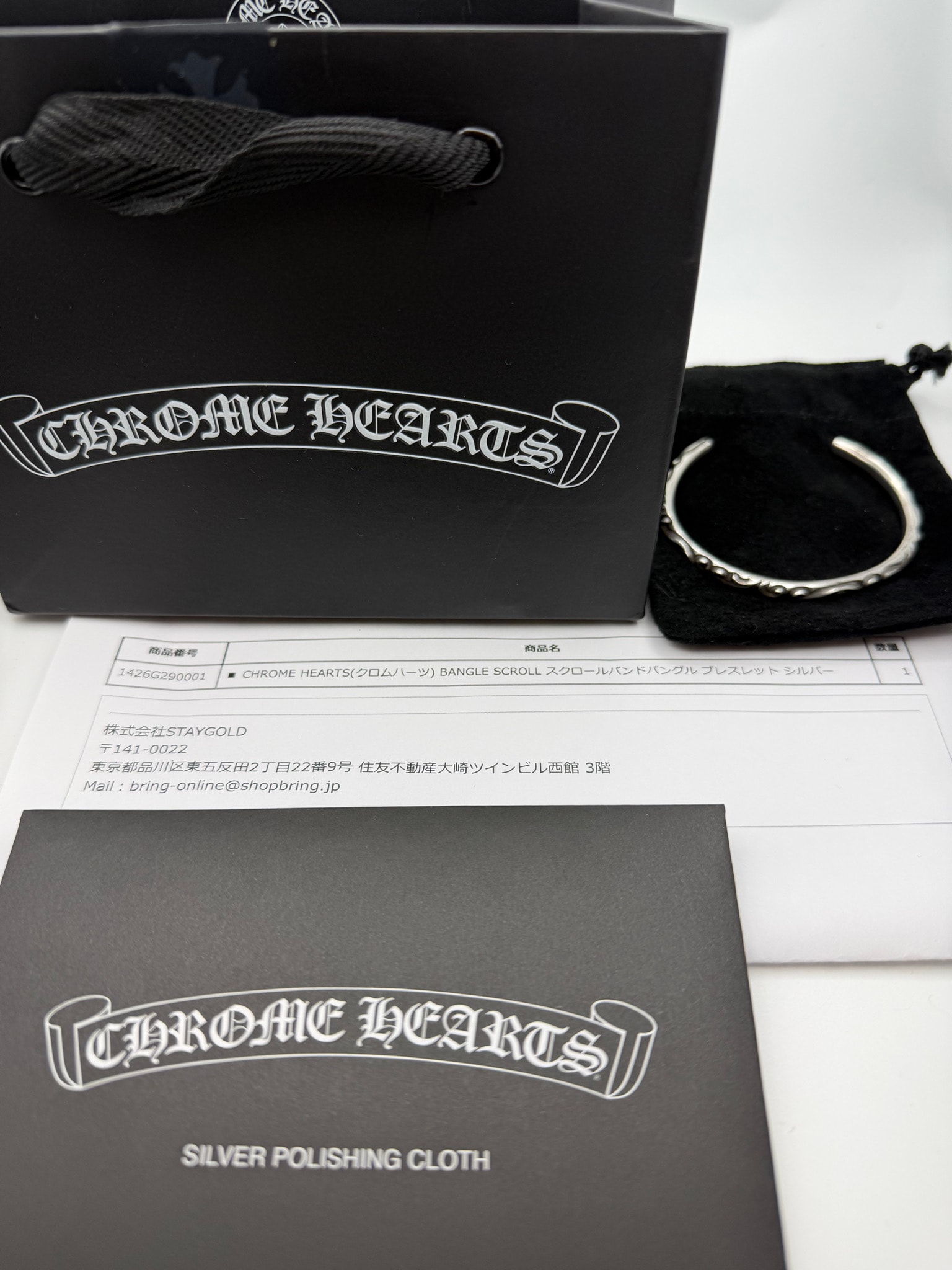 Chrome Hearts Scroll Band Bangle "Silver"