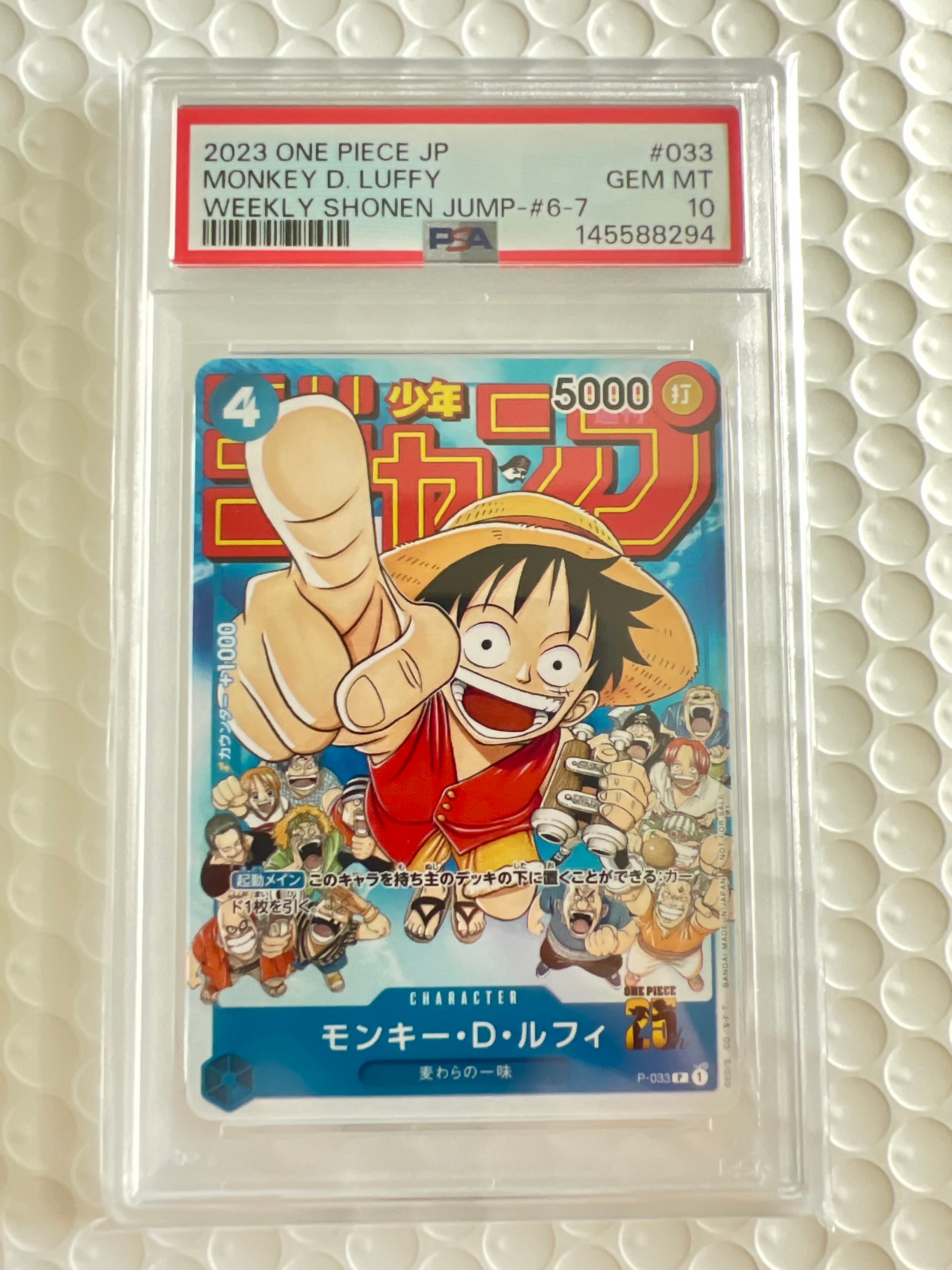 モンキー・D・ルフィ　週刊少年ジャンプ付録 P-033　2枚 モンキー・D・ルフィ：週刊少年ジャンプ付録 P P-033 プロモ - メルカリ