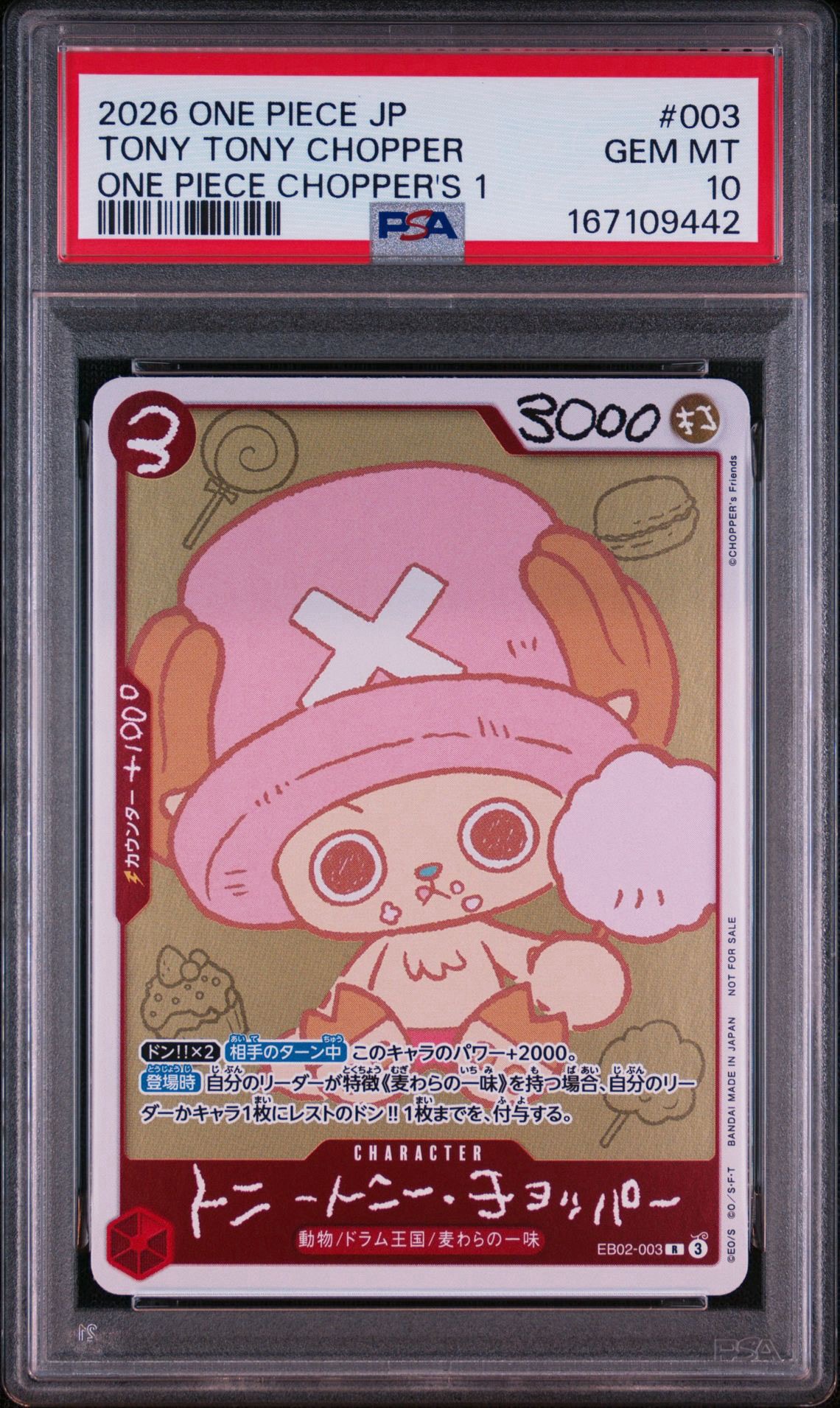 トニートニー・チョッパー R [EB02-003](プロモーションカード「ONE PIECE CHOPPER’s 1 ふろく」)