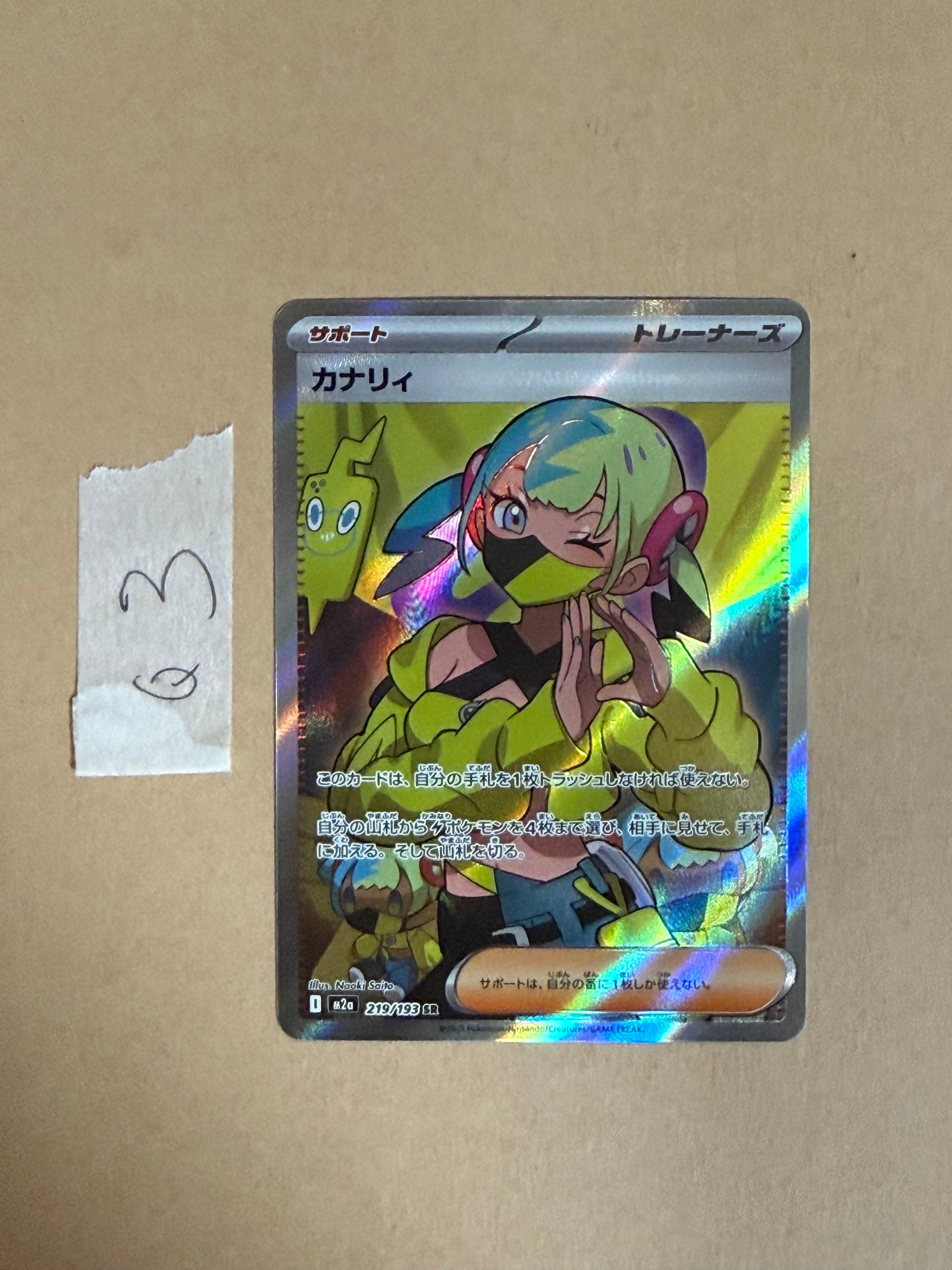 マリィ{140/S-P} マリィの練習 PSA 10 【公式通販】