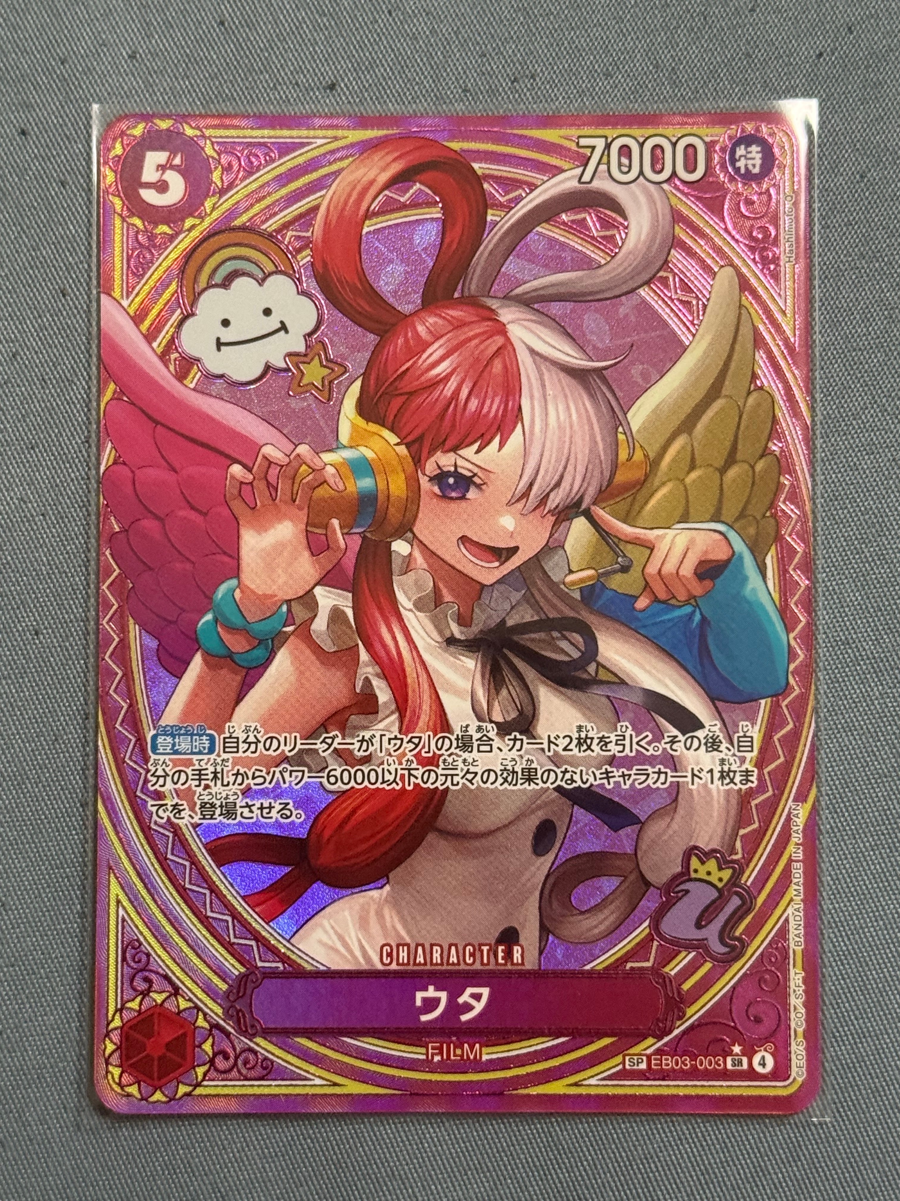 PSA10】ウタ SR-SPC [EB03-003](エクストラブースター「ワンピース