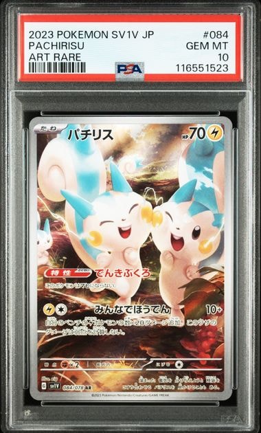 PSA10】MヘルガーEX RR :1ED [XY8 010/059](拡張パック「赤い閃光」) 1