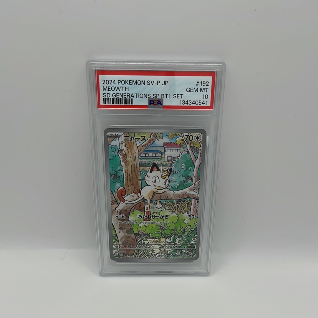 ニャース P [SV-P 192](スタートデッキ Generations「スペシャルバトルセット」)