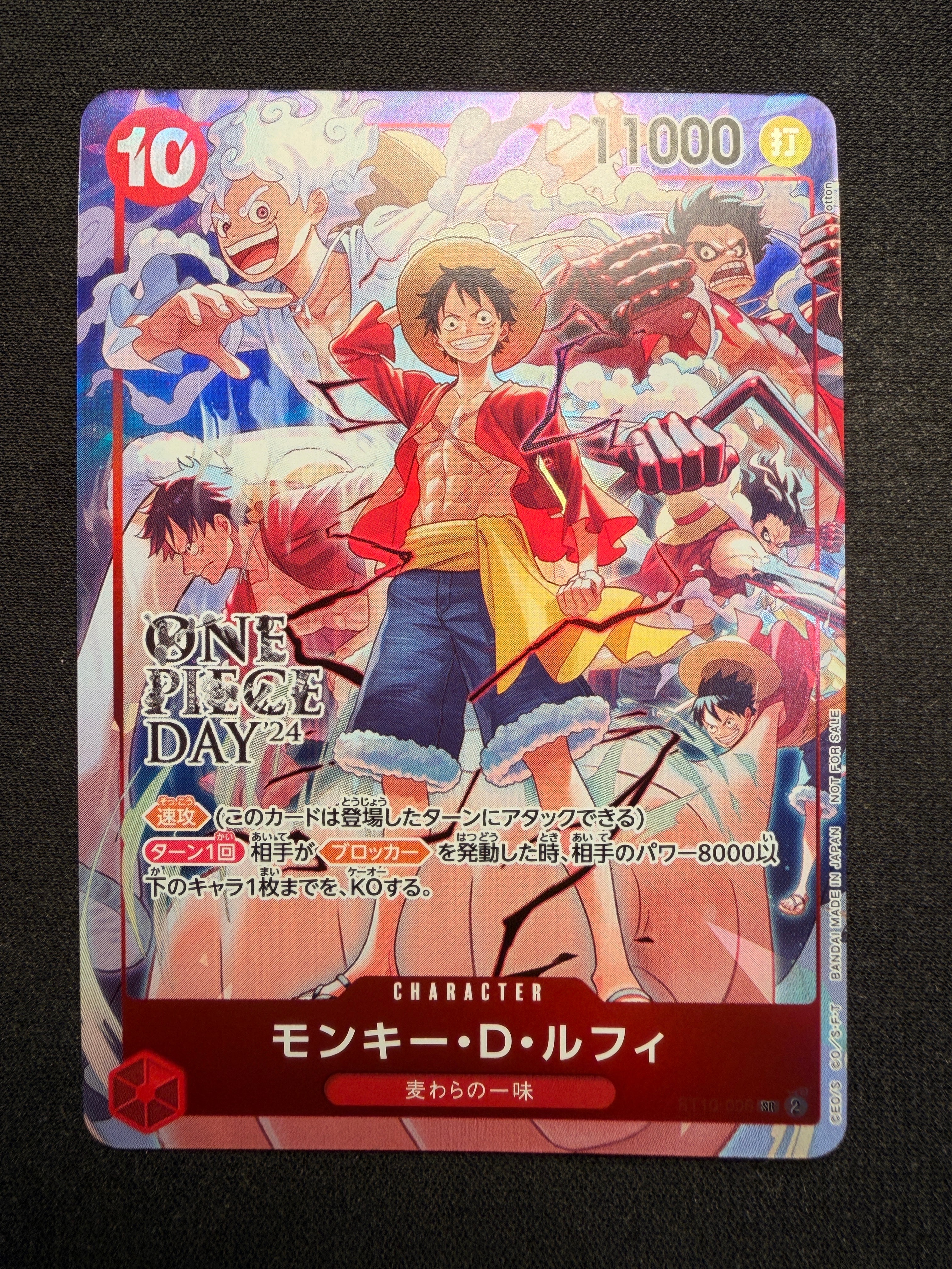 モンキー・D・ルフィ SR [ST10-006](プロモーションカード「ONE PIECE DAY'24 来場者特典」)
