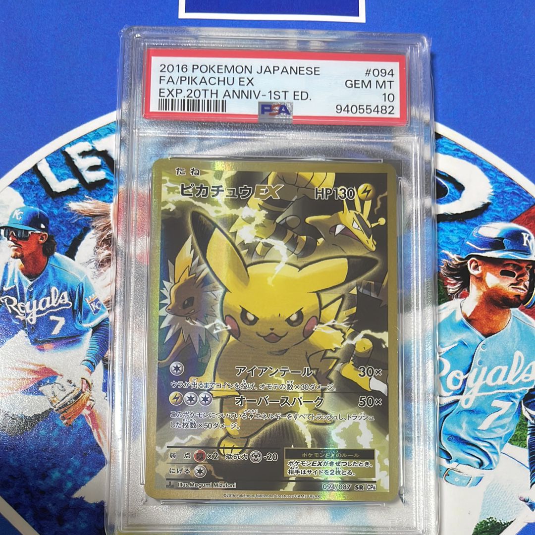 ピカチュウEX SR :1ED [CP6 094/087](コンセプトパック「ポケットモンスターカードゲーム 拡張パック 20th Anniversary」)