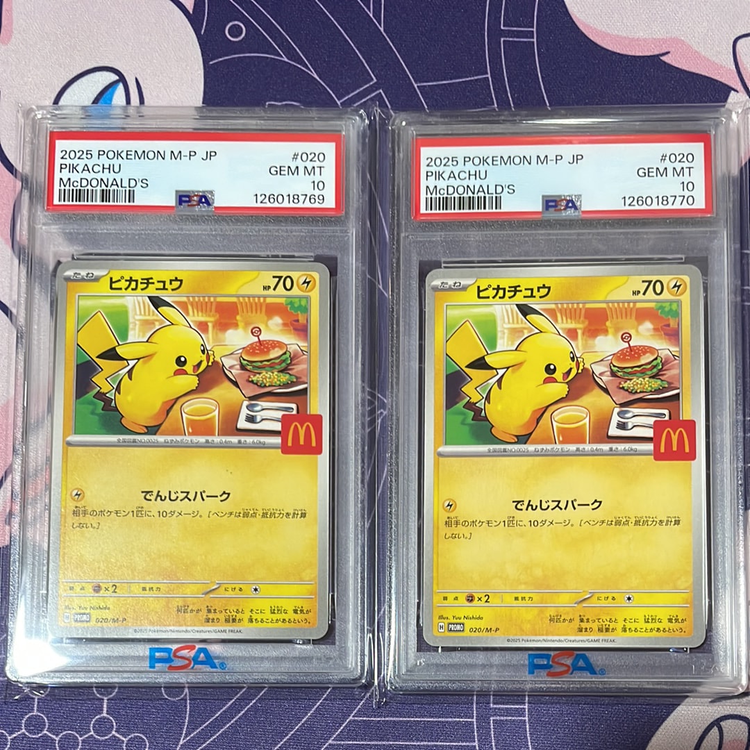 ピカチュウ P [M-P 020](プロモカードパック「マクドナルド ハッピーセット2025」)