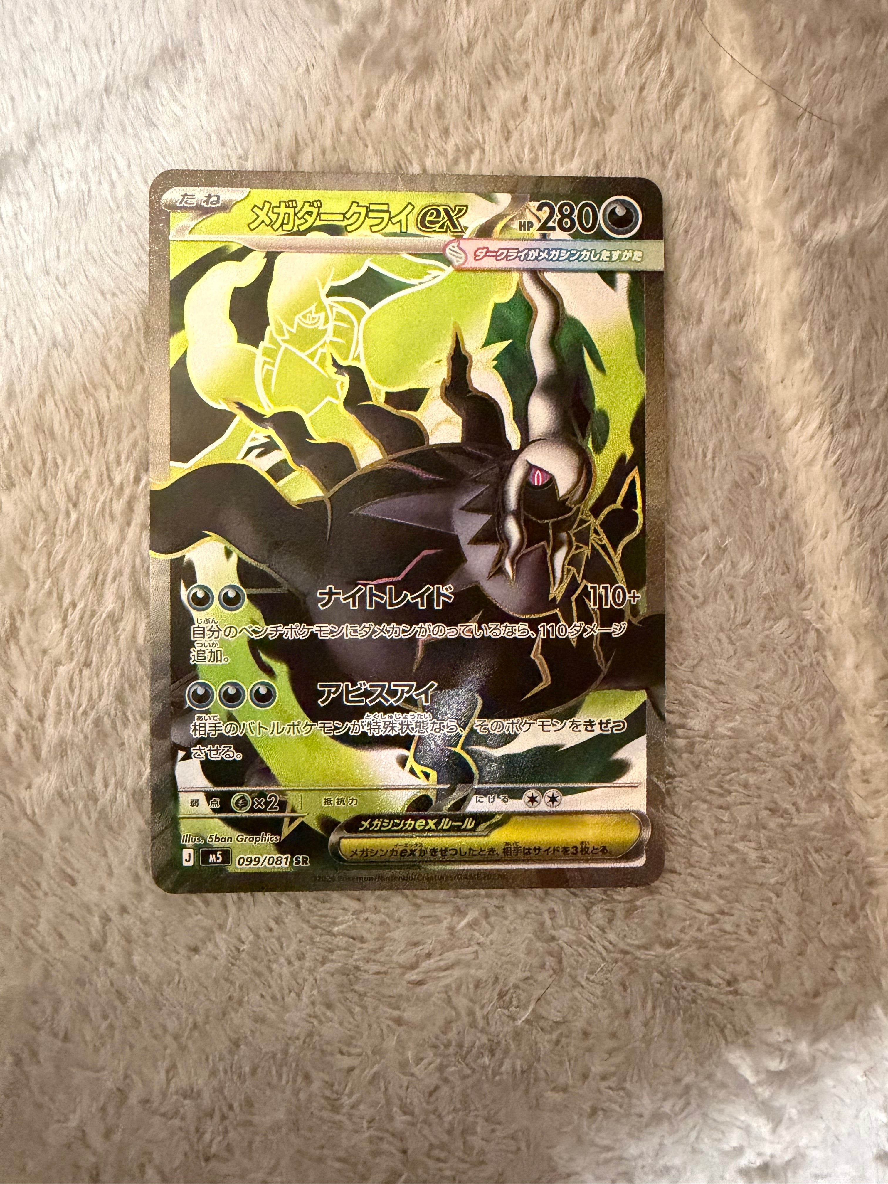 PSA9】ジラーチEX R[BW9 051/076](拡張パック「メガロキャノン」) 1枚