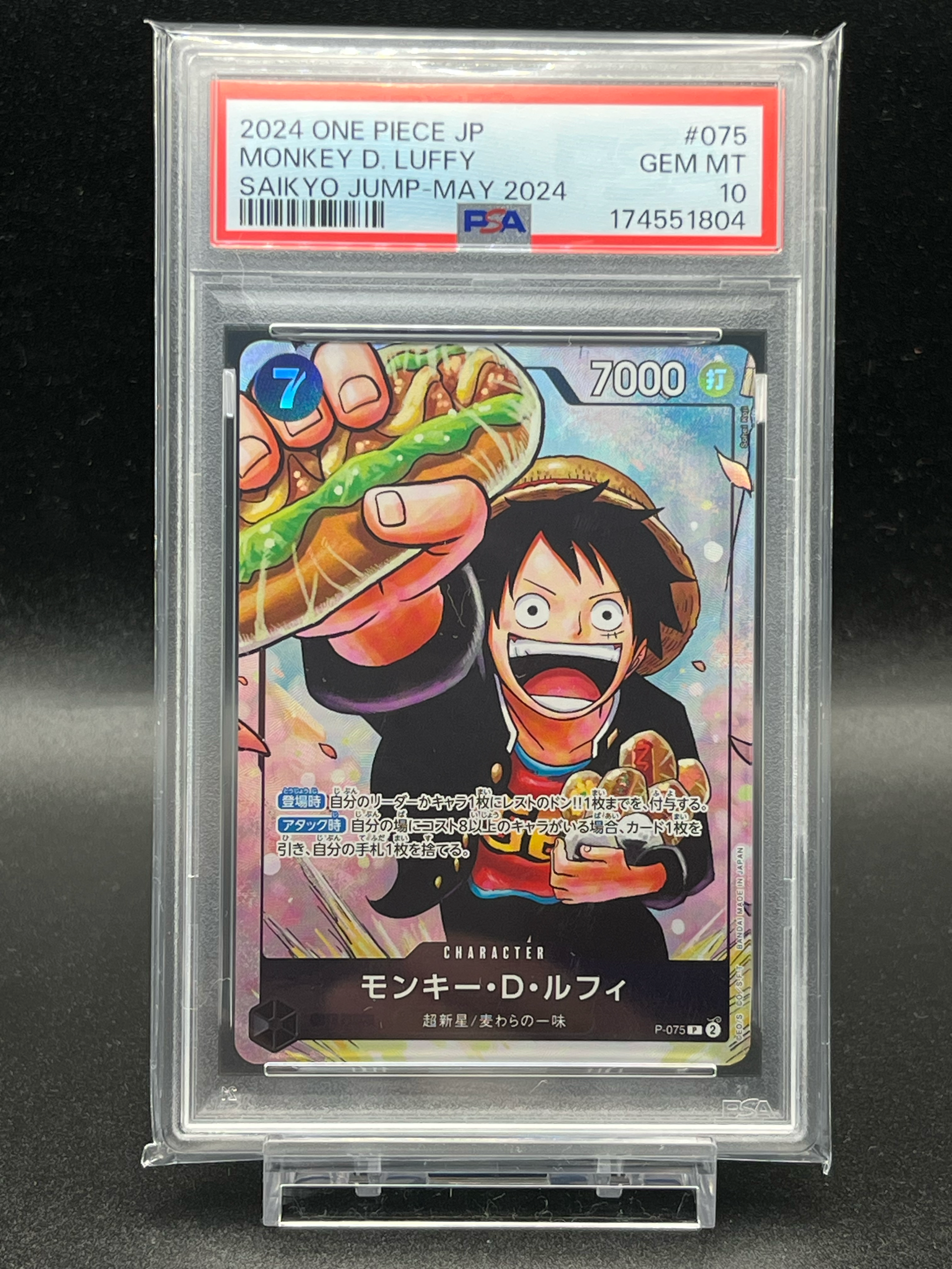 PSA10】モンキー・D・ルフィ P [P-075](プロモーションカード「最強の