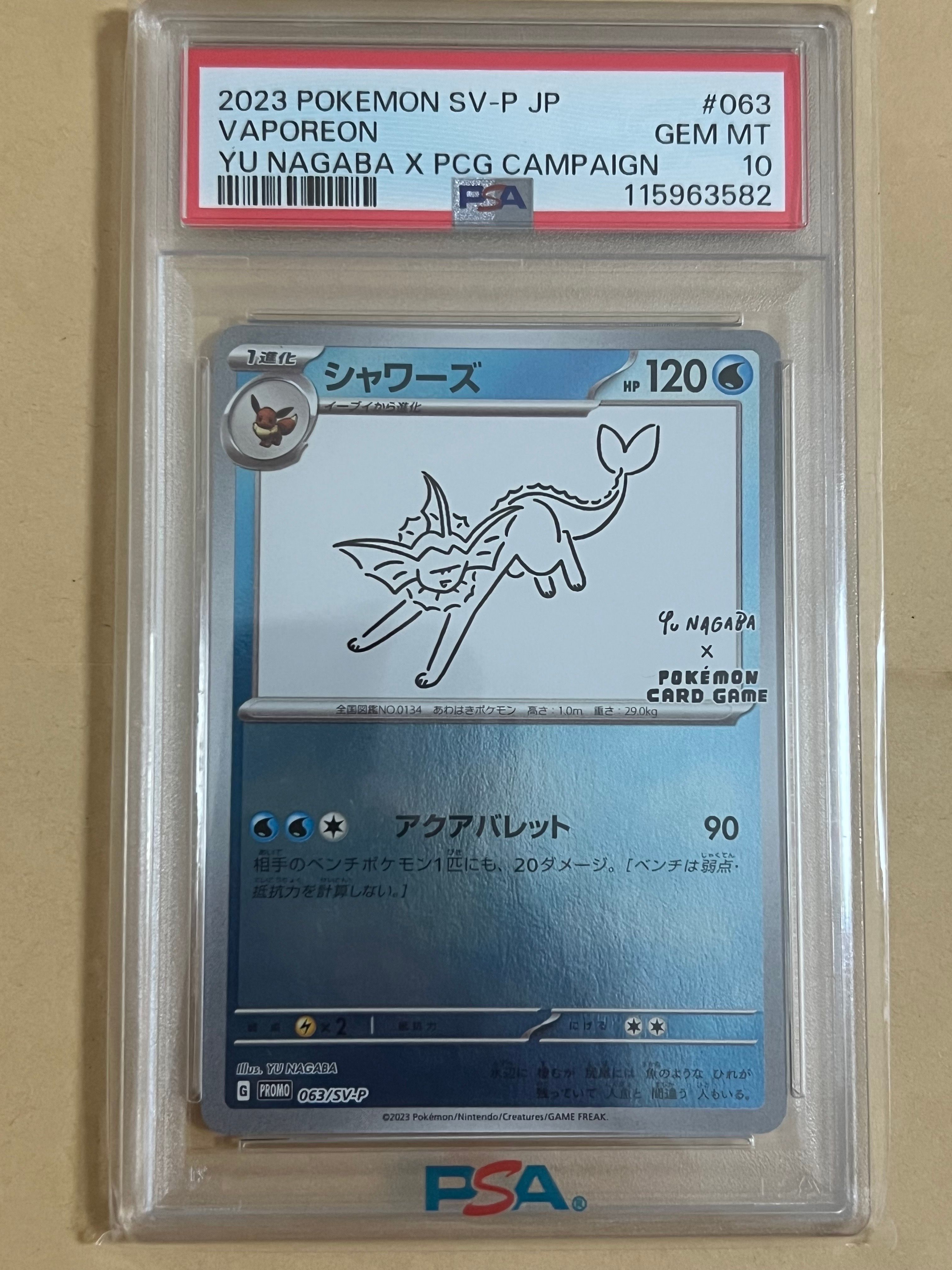【PSA10】シャワーズ プロモ　063/SV-P PSA10】 シャワーズ 063/SV-P Yu Nagaba プロモ