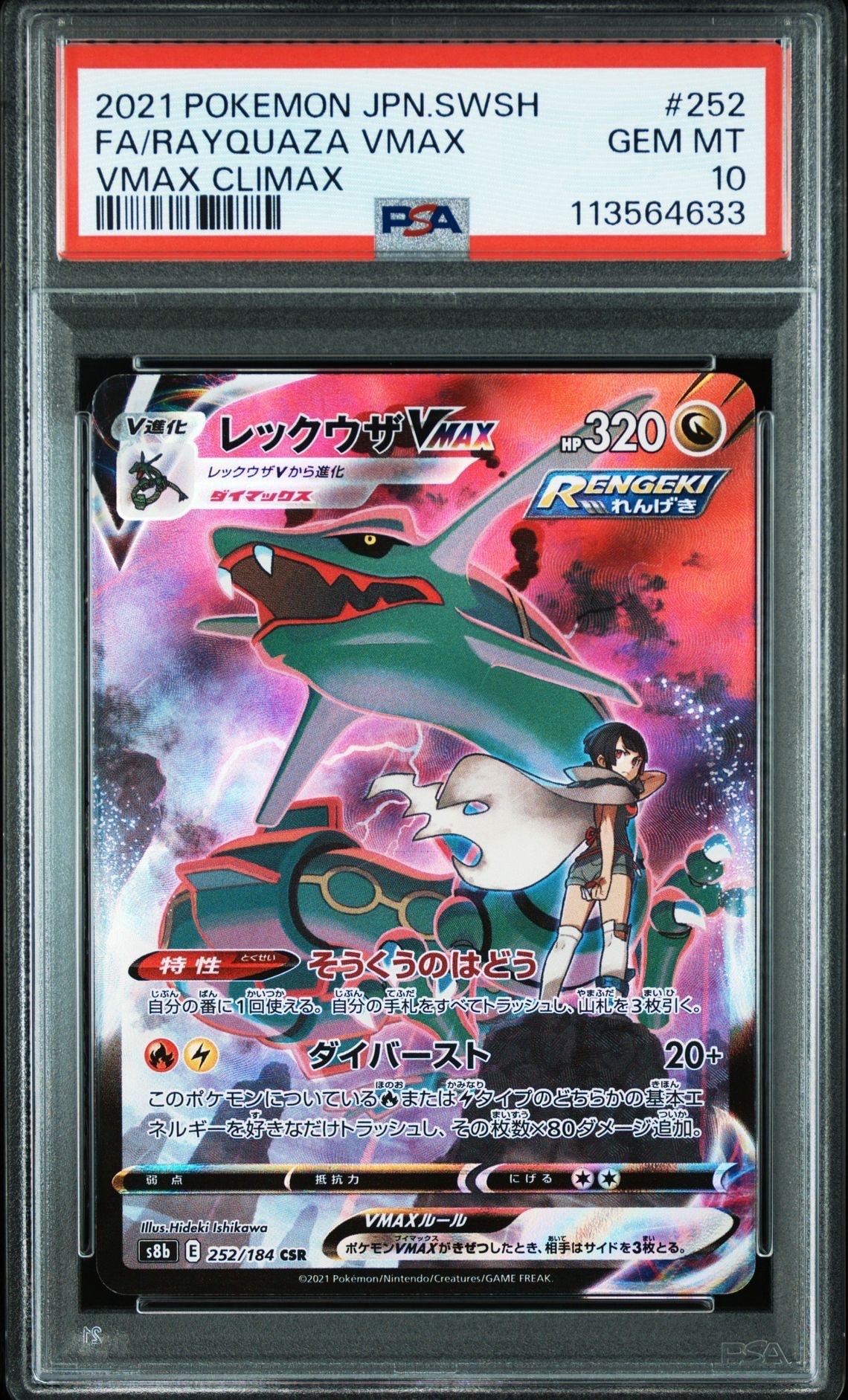 Nの筋書き SAR [SV11B 173/086](拡張パック「ブラックボルト」)の新品