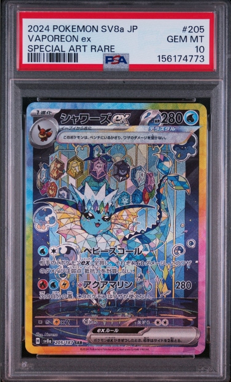 PSA10】ポケモンだいすきクラブ [CLL 028/032](ポケモンカードゲーム