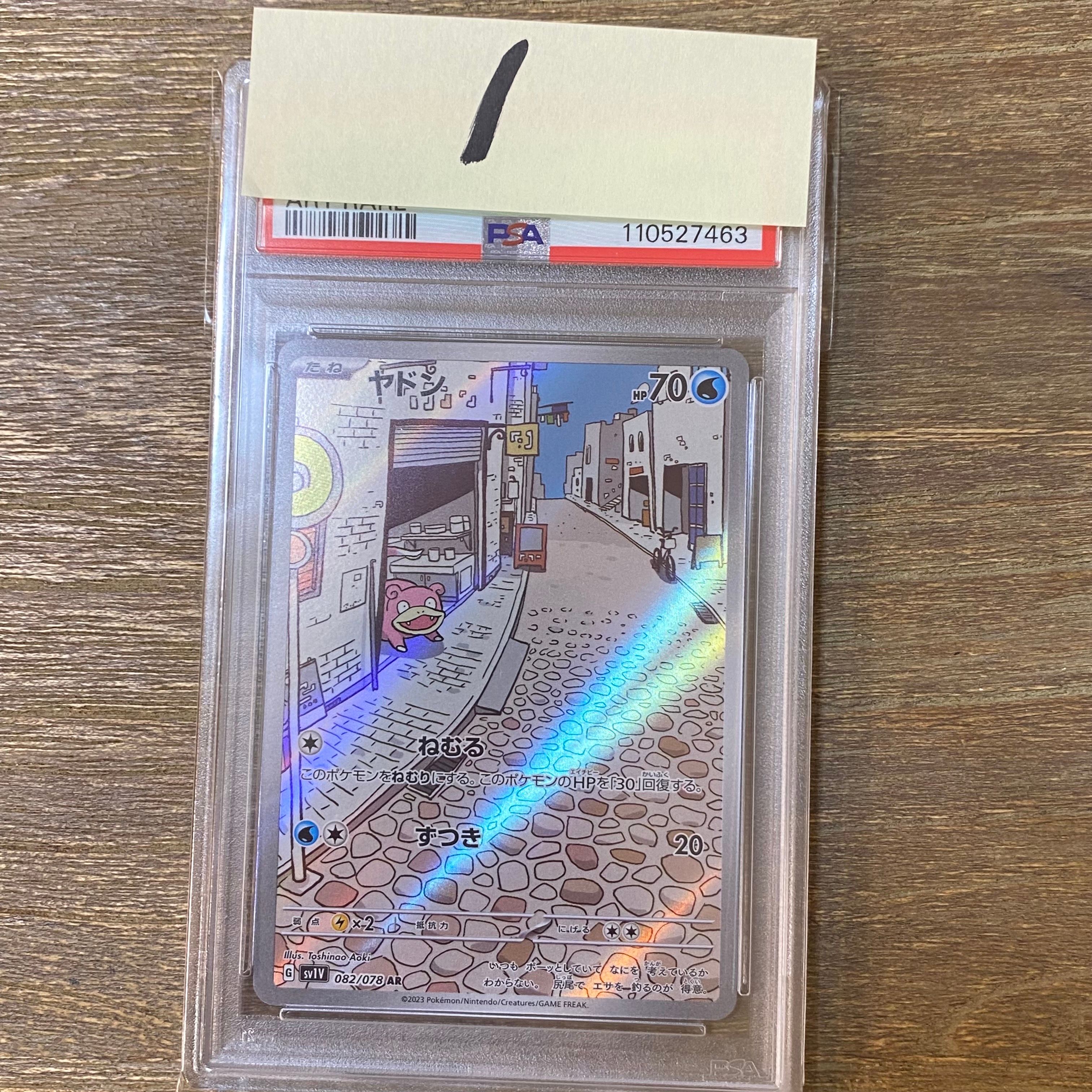 ヤドン AR[SV1V 082/078](スカーレット&バイオレット 拡張パック「バイオレットex」)