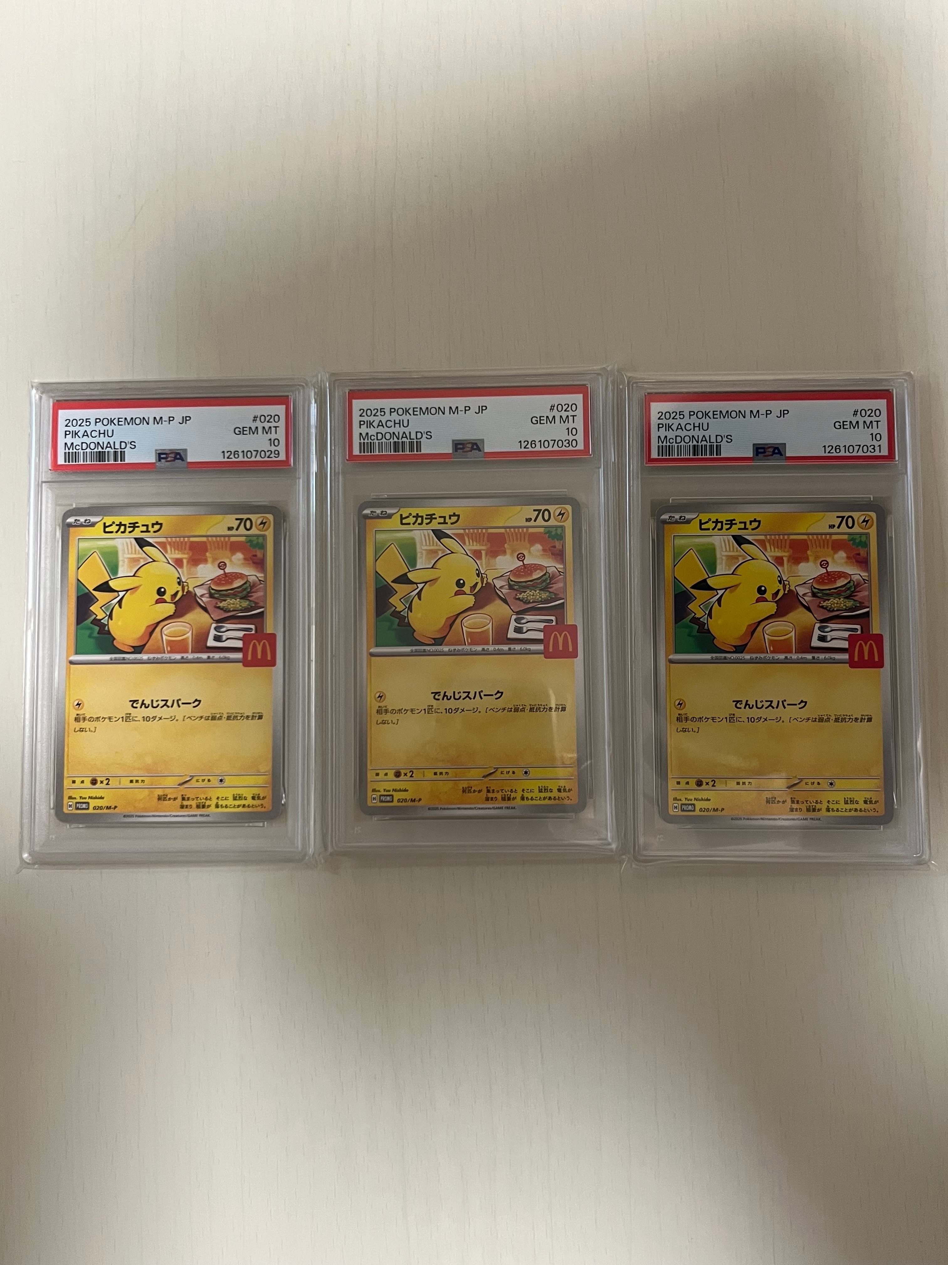 ピカチュウ P [M-P 020](プロモカードパック「マクドナルド ハッピーセット2025」)