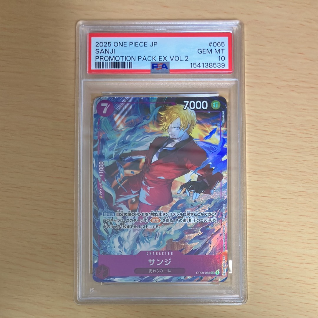 PSA10】サンジ SR [OP09-065](プロモーションカード「プロモーション