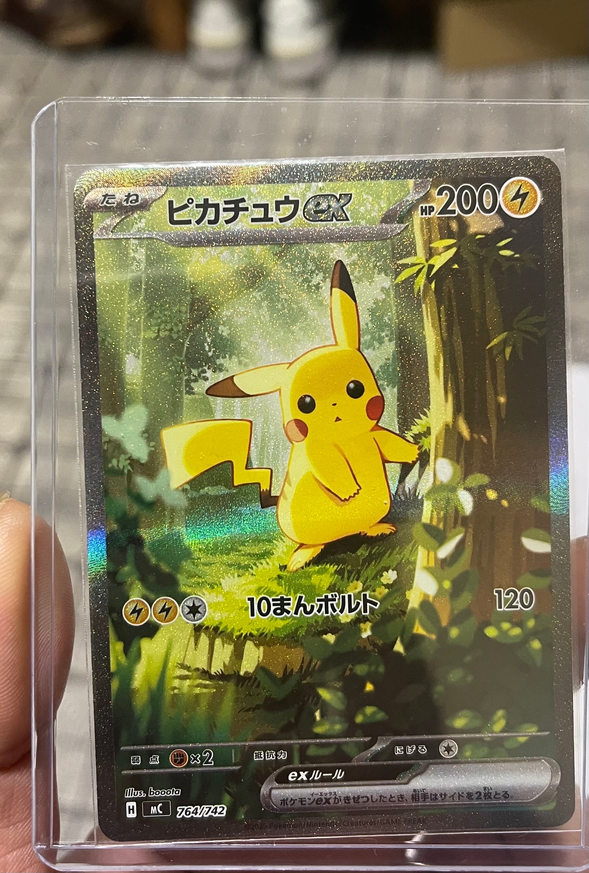 ピカチュウex SAR仕様 [MC 764/742](スタートデッキ100「バトルコレクション」)