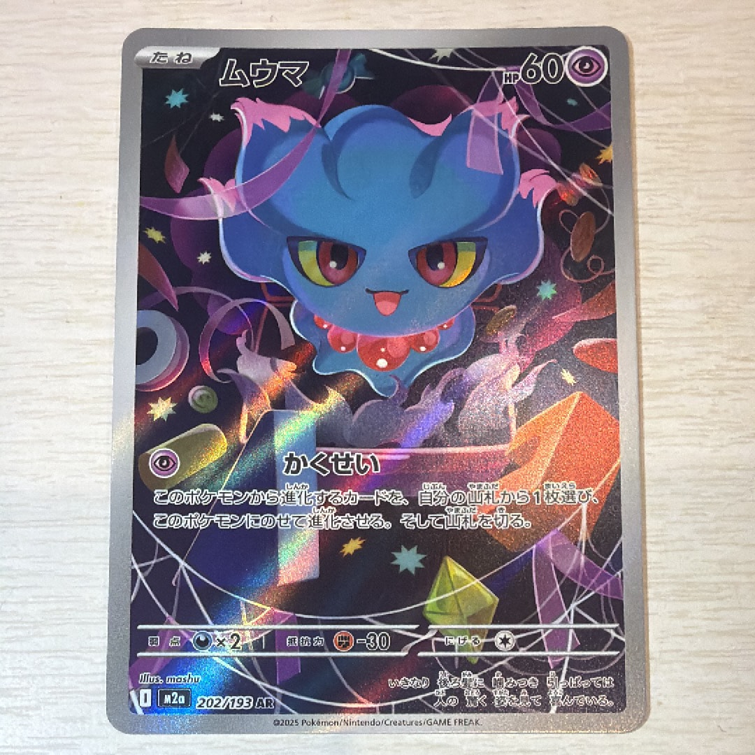ゲッコウガ&ゾロアークGX UR[SM12a 223/173](ハイクラスパック「TAG