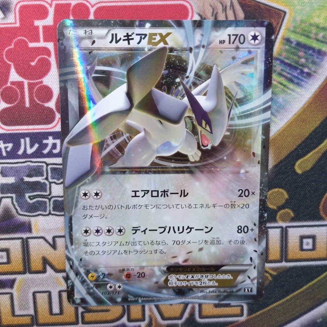 ルギアEX [XY 103/171](ハイクラスパック「THE BEST OF XY」)