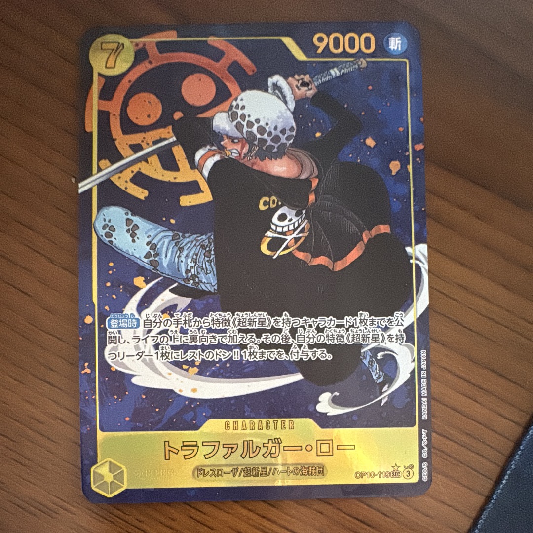 PSA10】トラファルガー・ロー SEC-SP (コミパラ) [OP10-119