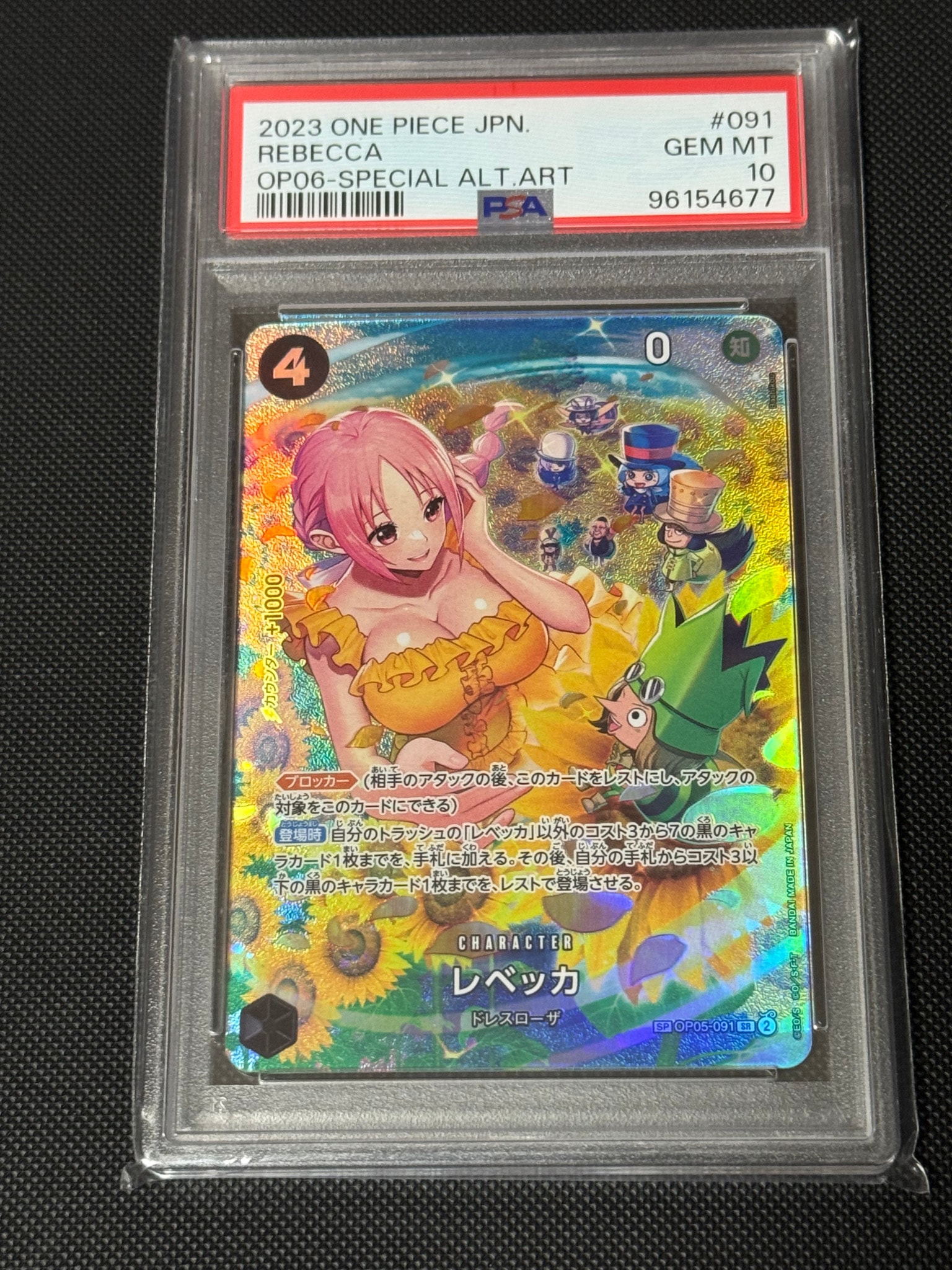 レベッカ SR-SPC [OP05-091] (ブースターパック 双璧の覇者)通販・買取