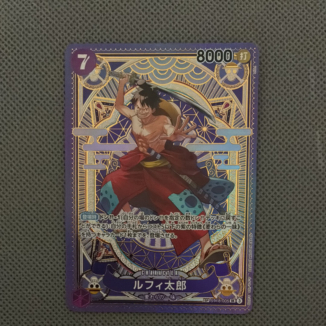 ルフィ太郎 SR-SPC [ST18-005](ブースターパック「神速の拳」)