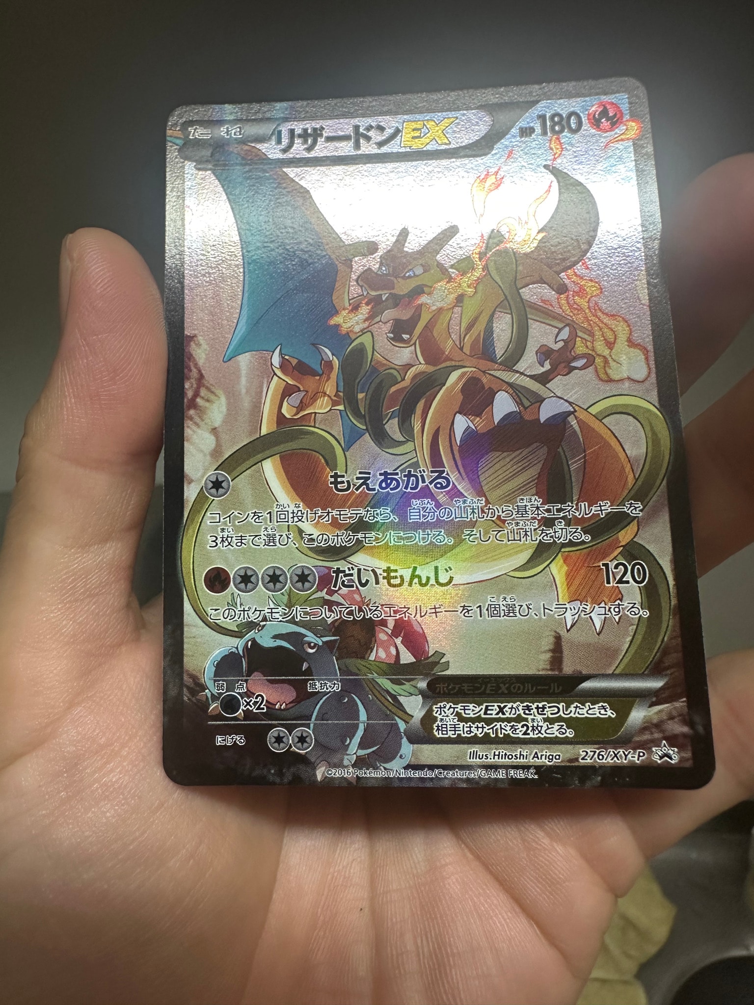 PSA10】リザードンEX: プロモ(アートコレクション)[XY-P 276/XY-P
