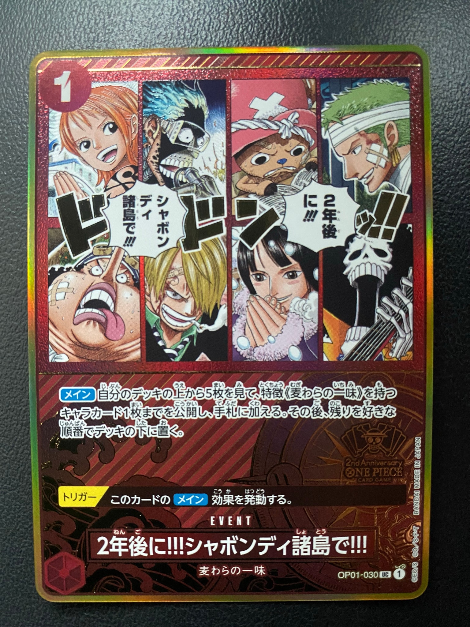 PSA10】2年後に‼!シャボンディ諸島で!!! UC [OP01-030](スペシャル