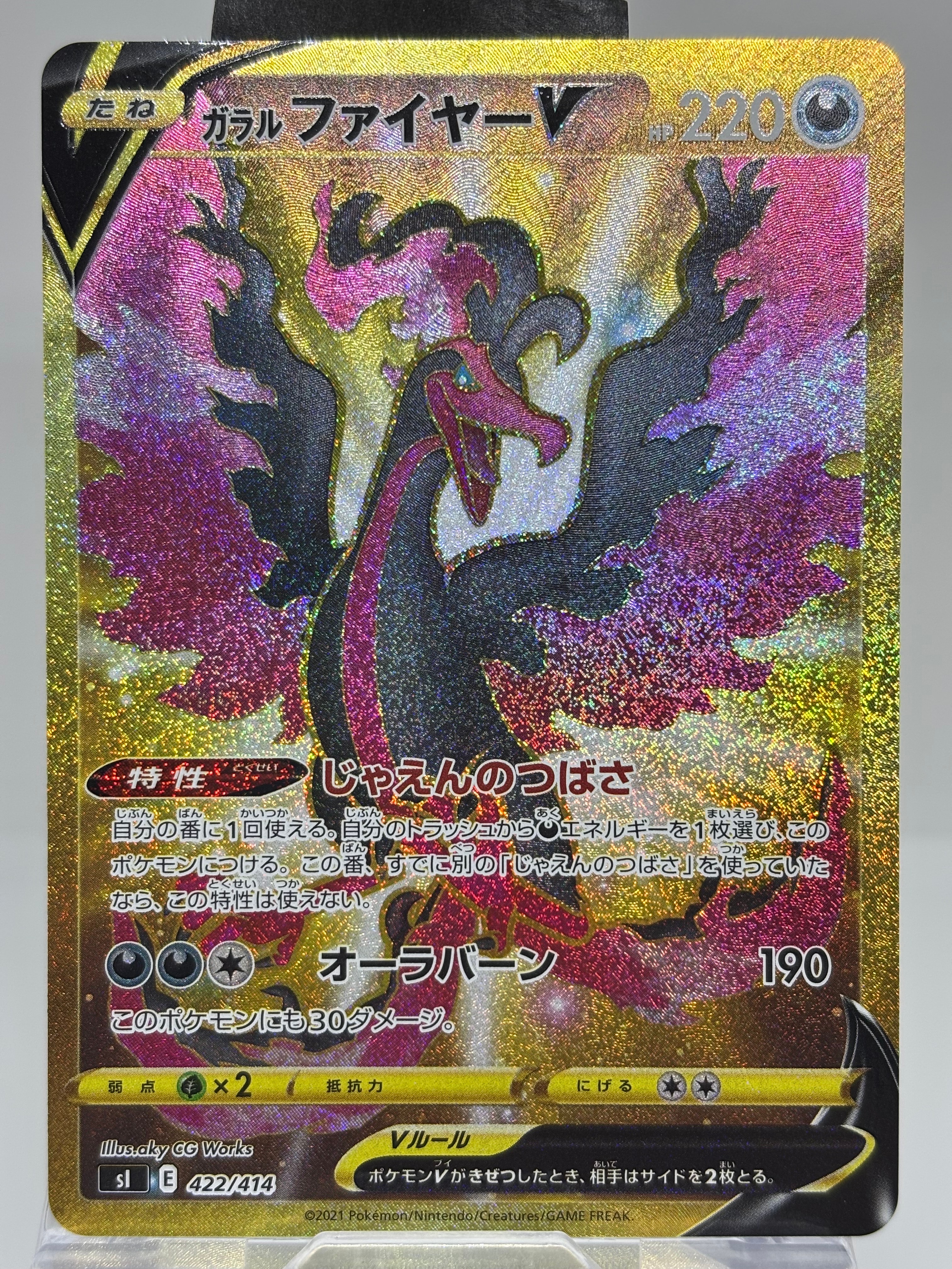 セレビィEX SR[BW6 060/059](拡張パック「コールドフレア」)の新品