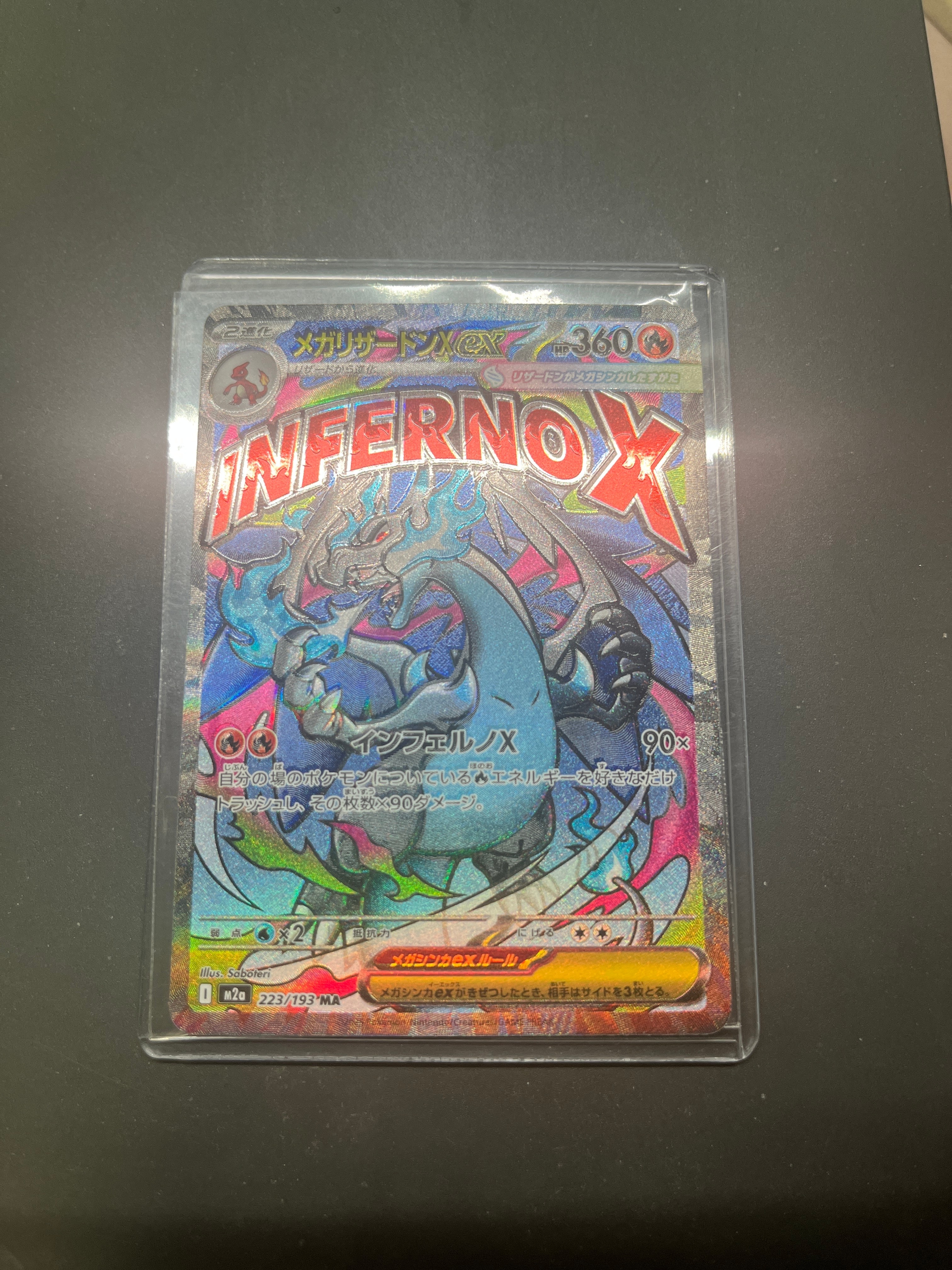 メガリザードンXex MA [M2a 223/193](ハイクラスパック「MEGAドリームex」)