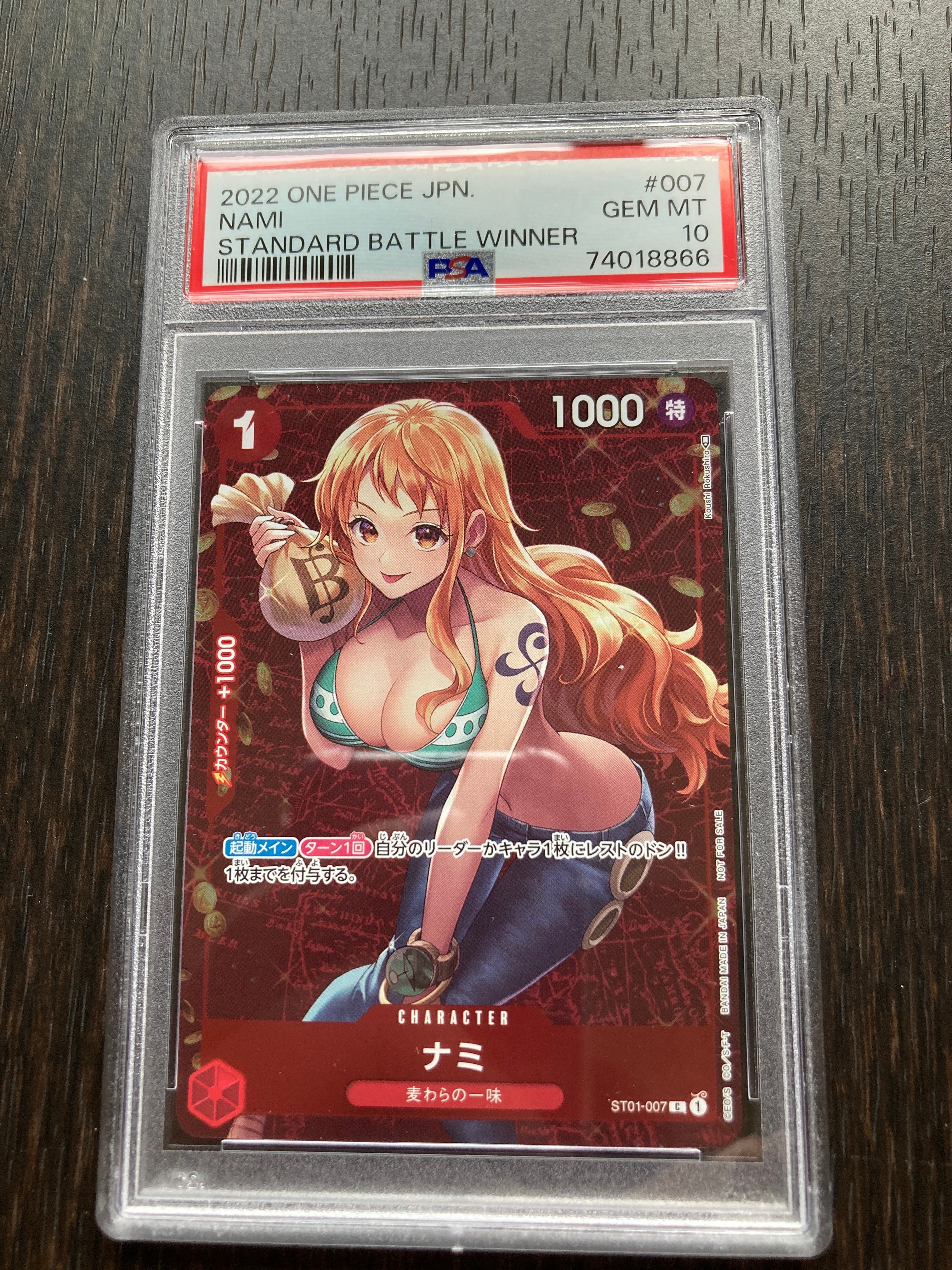 ナミ P [ST01-007]  (スタンダードバトル 優勝記念品)
